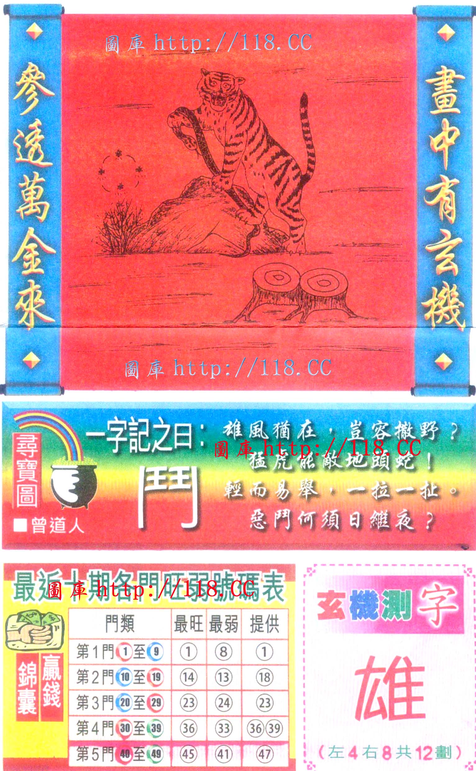 跑狗图