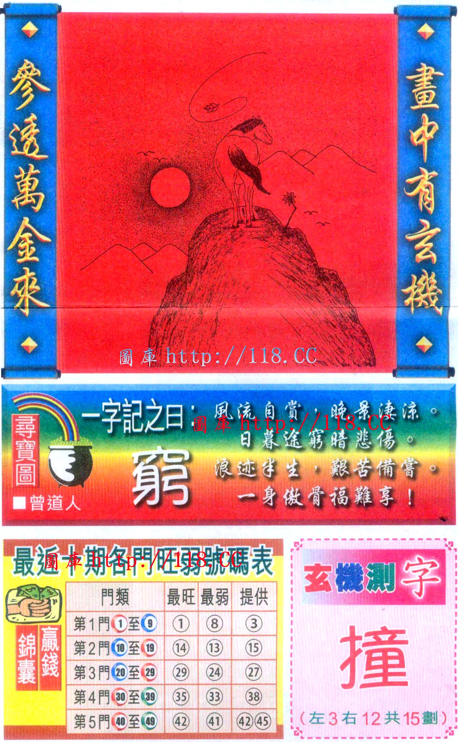 跑狗图