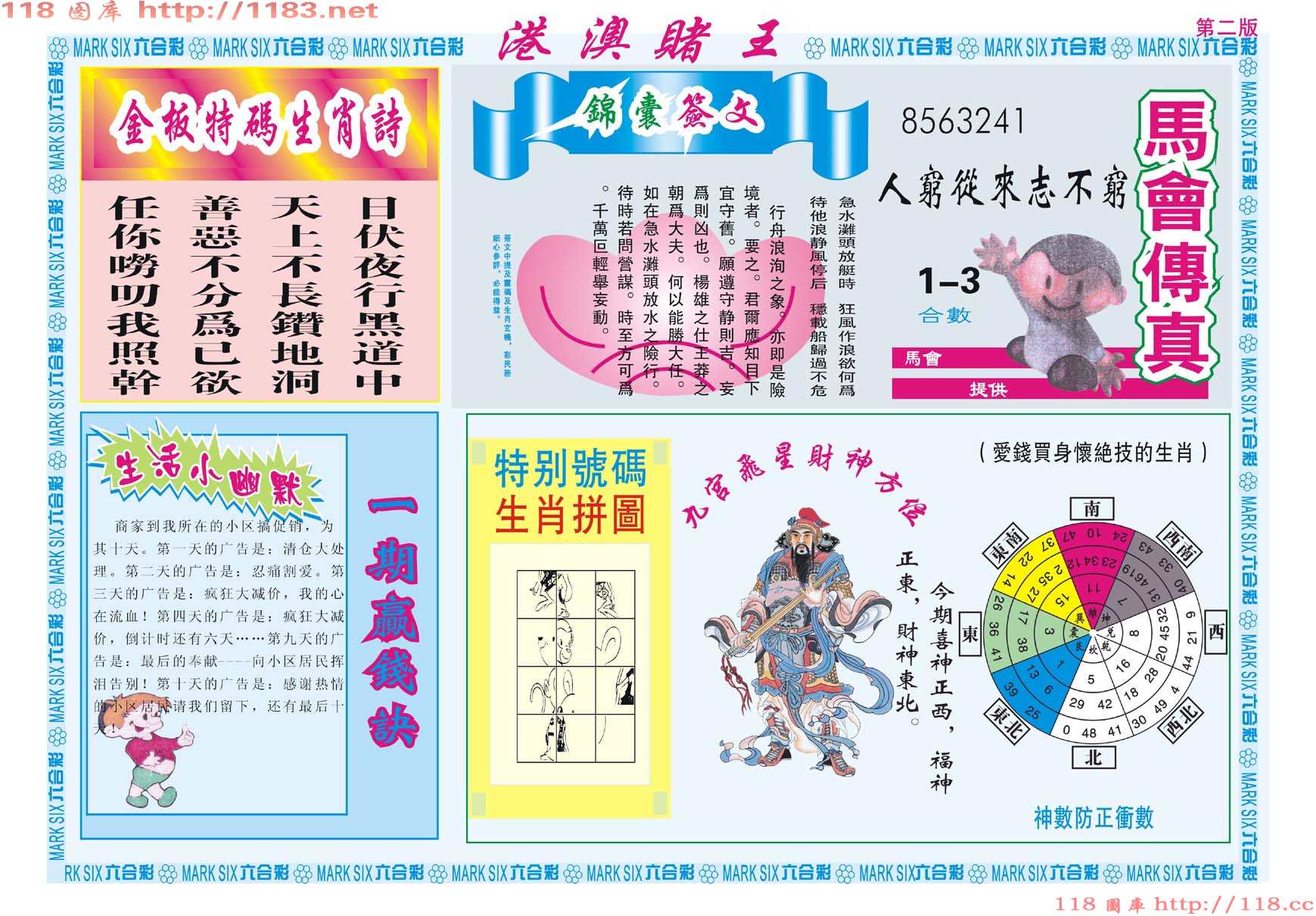 港澳赌王
