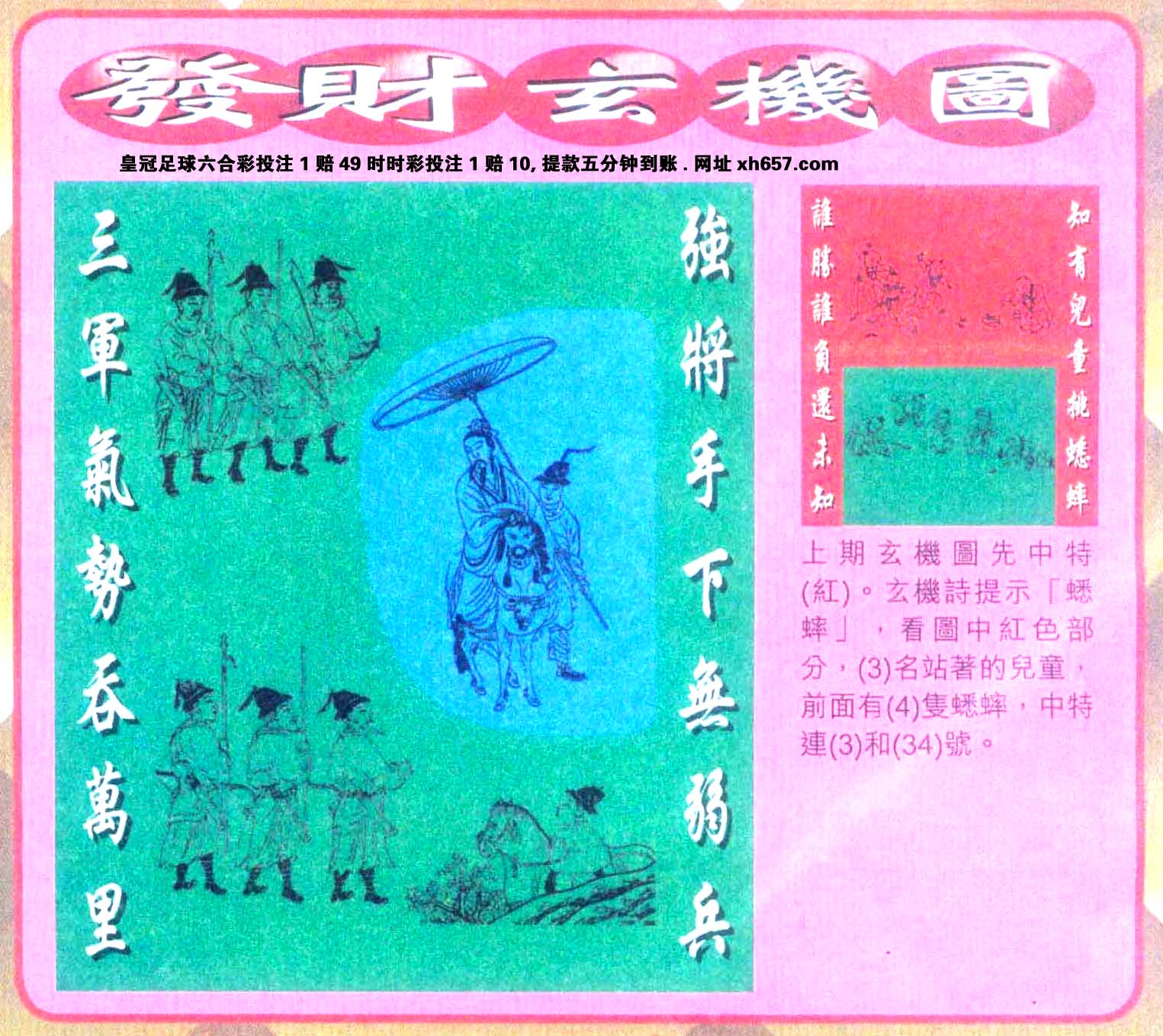 创富