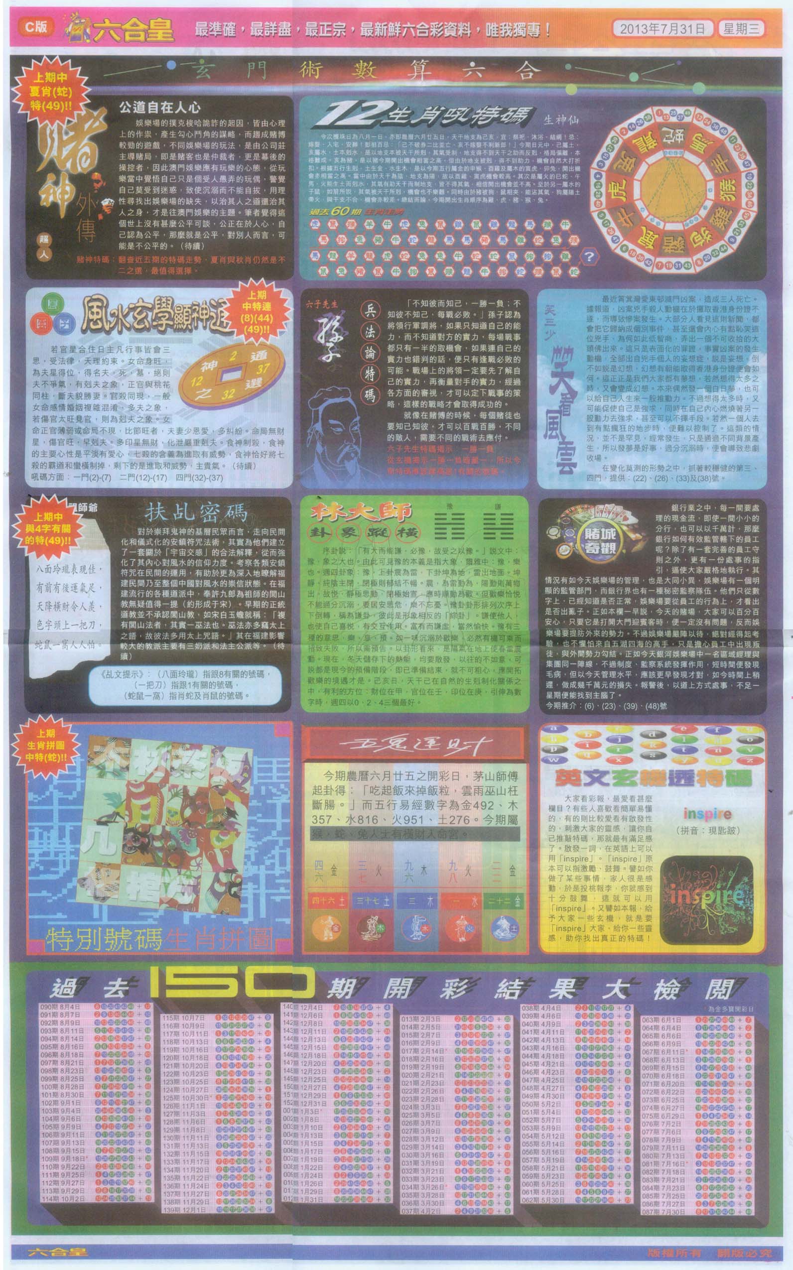 六合皇