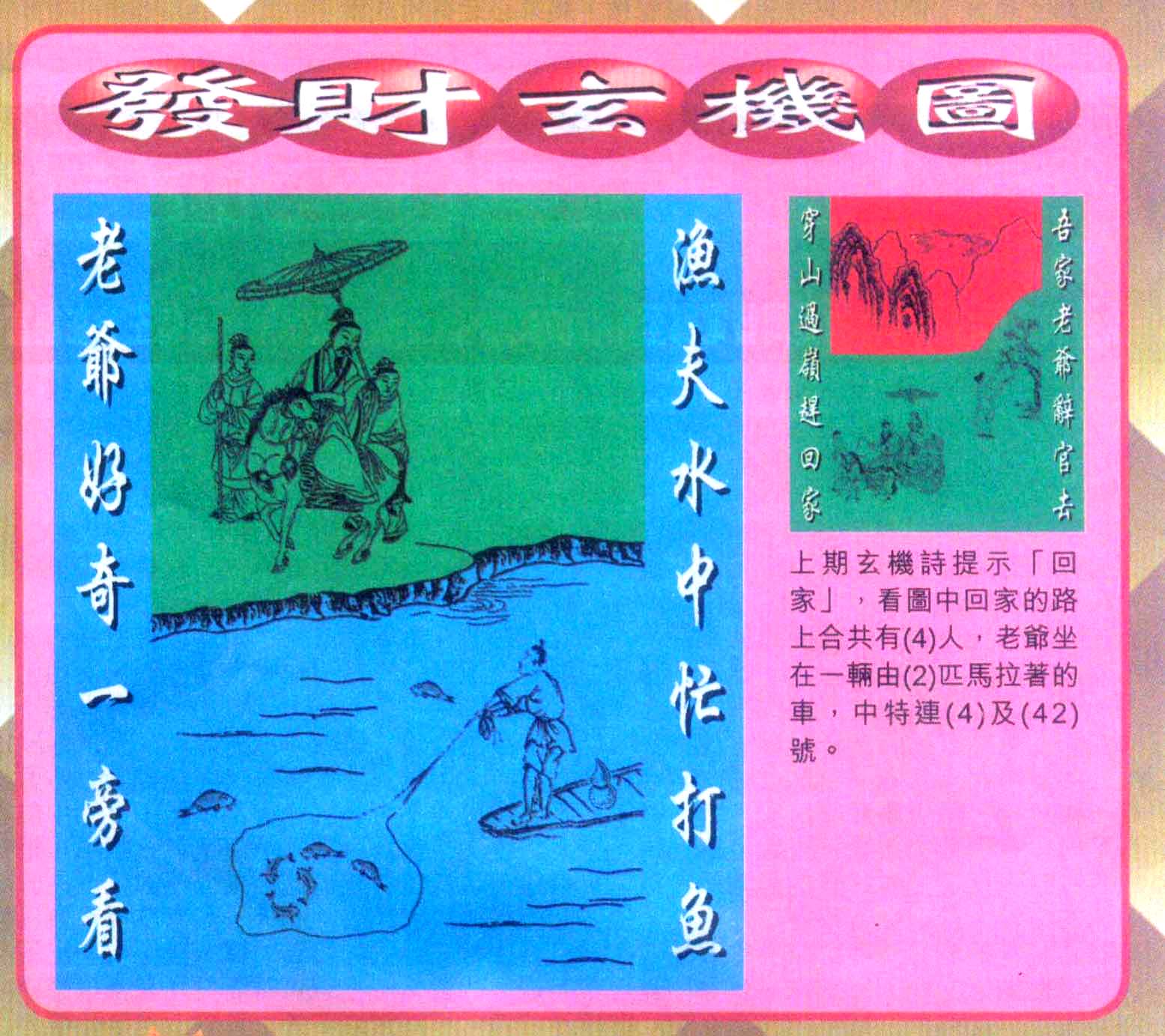 创富