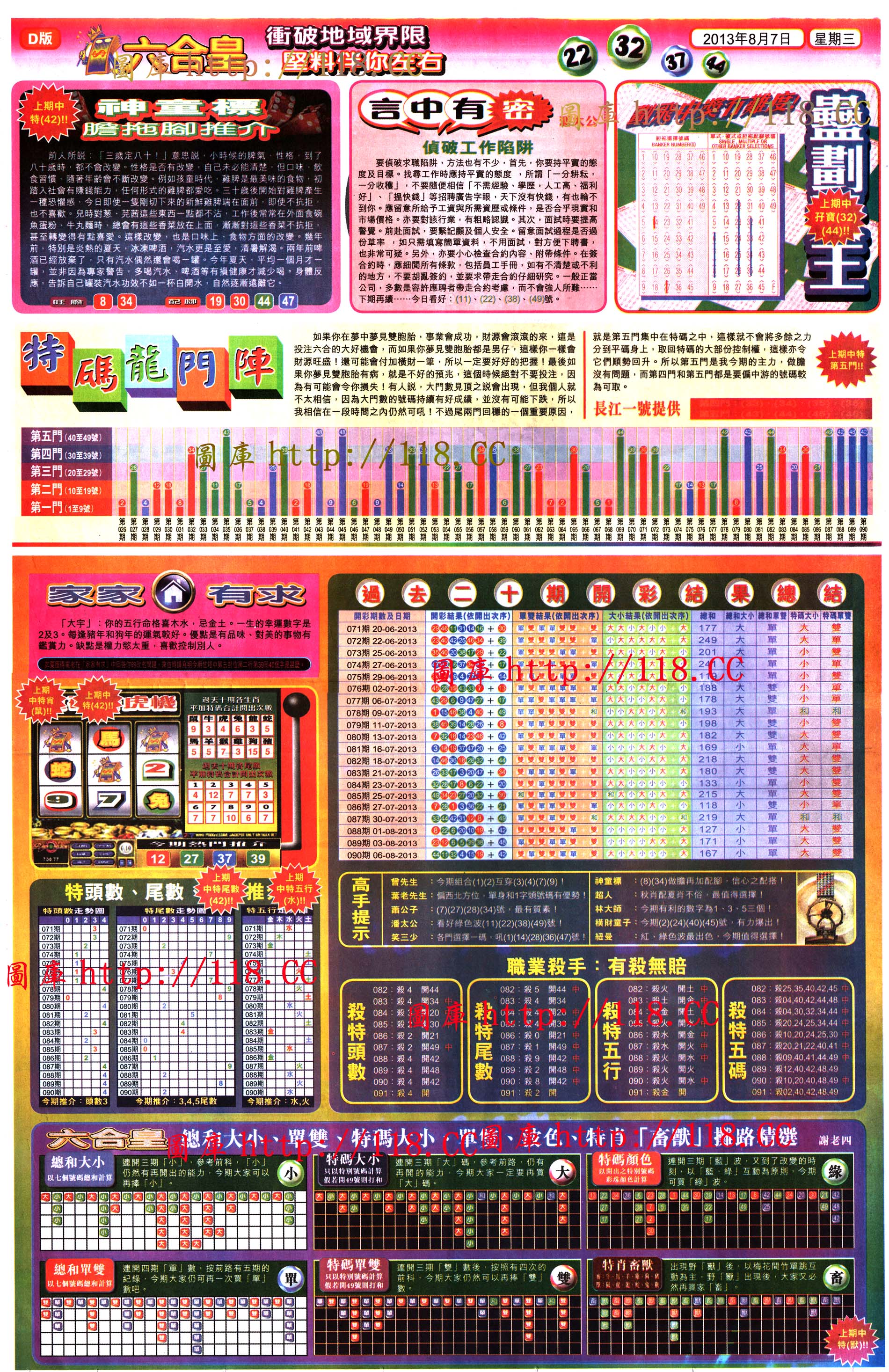 六合皇