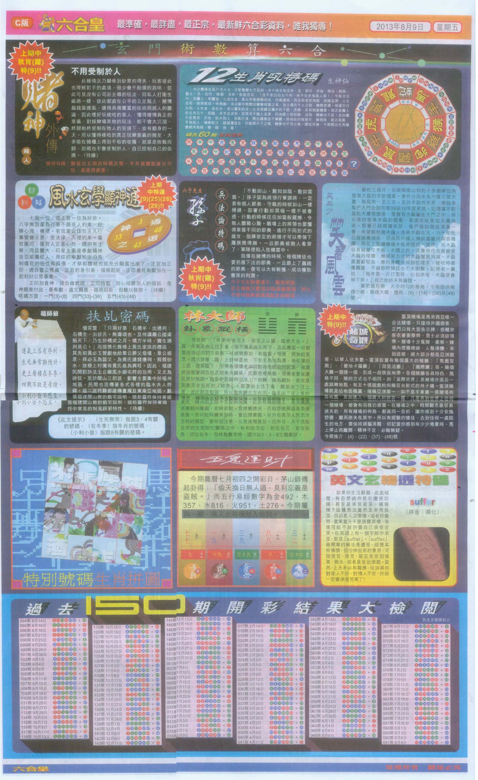 六合皇