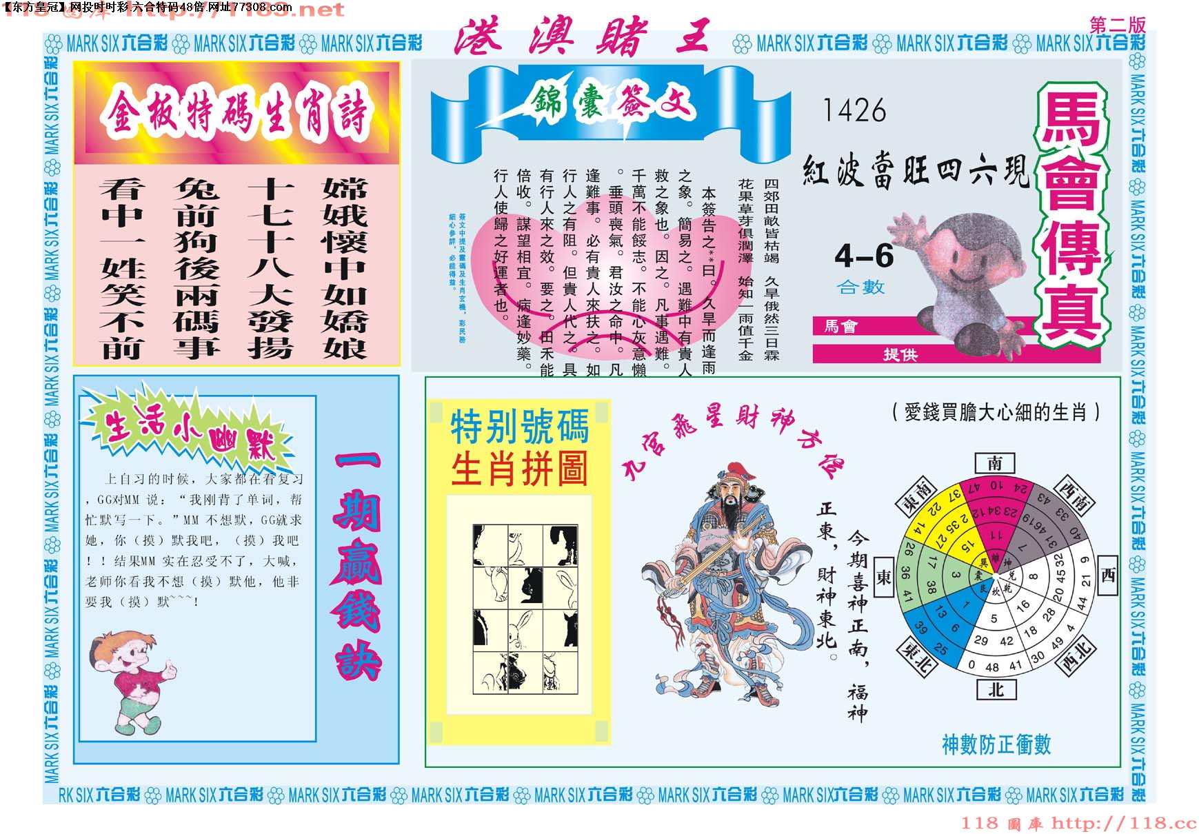 港澳赌王