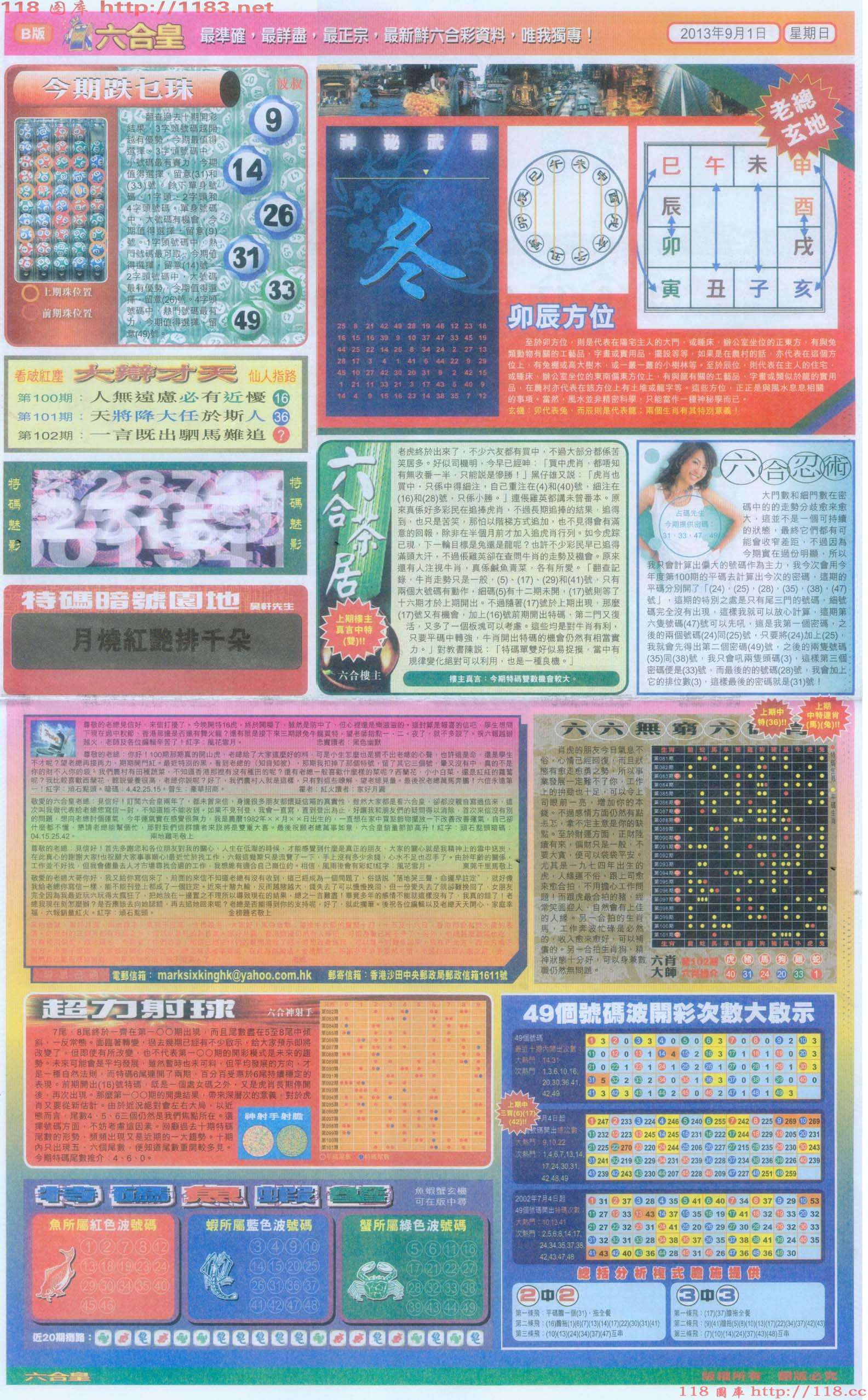 六合皇