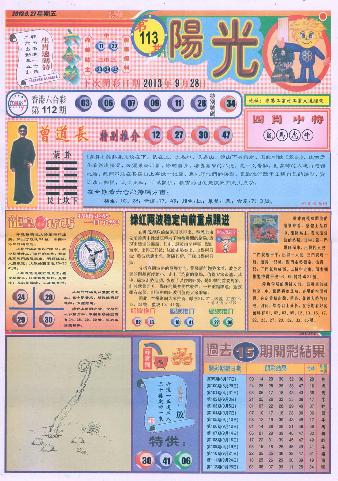 阳光