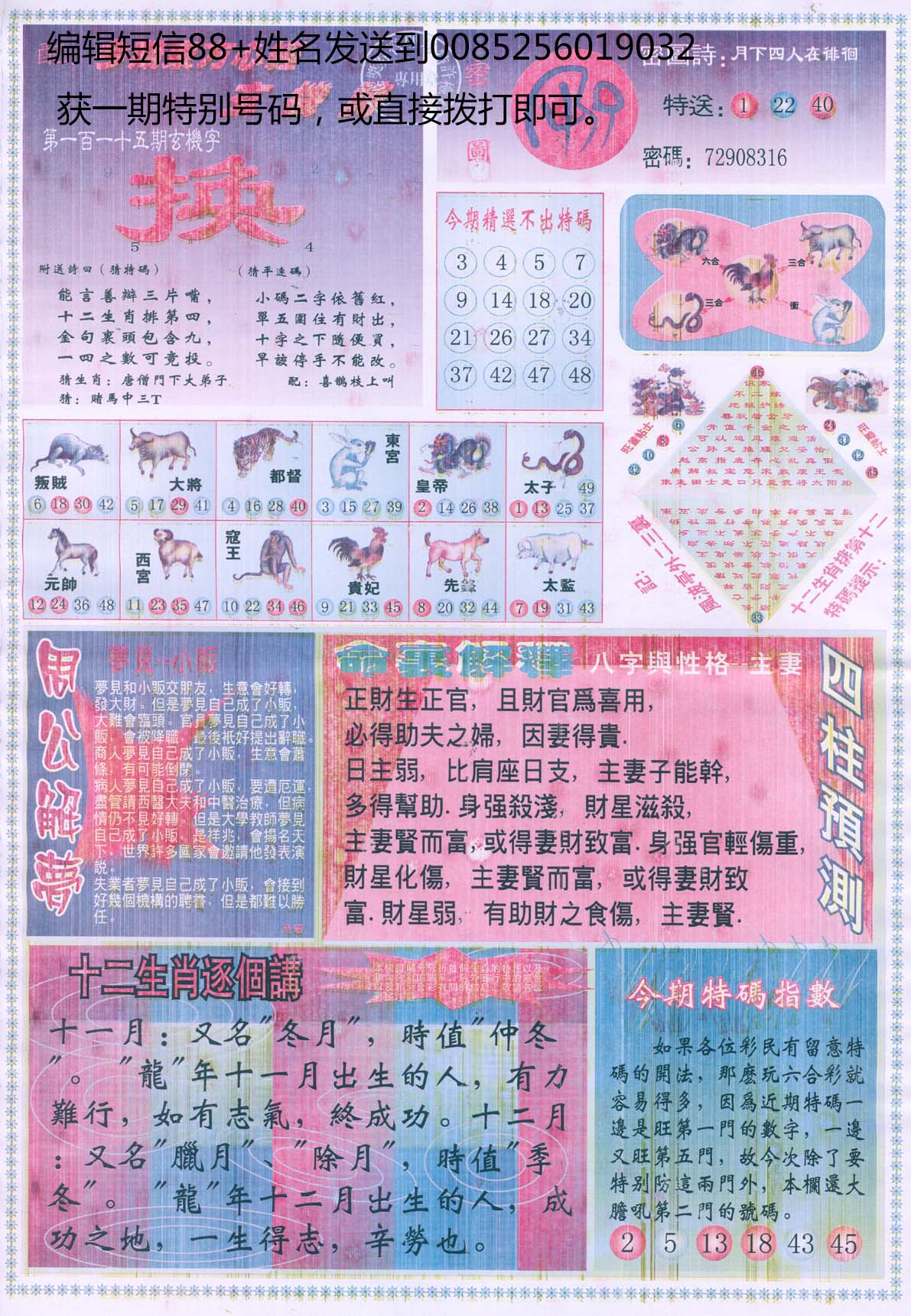 东方心经