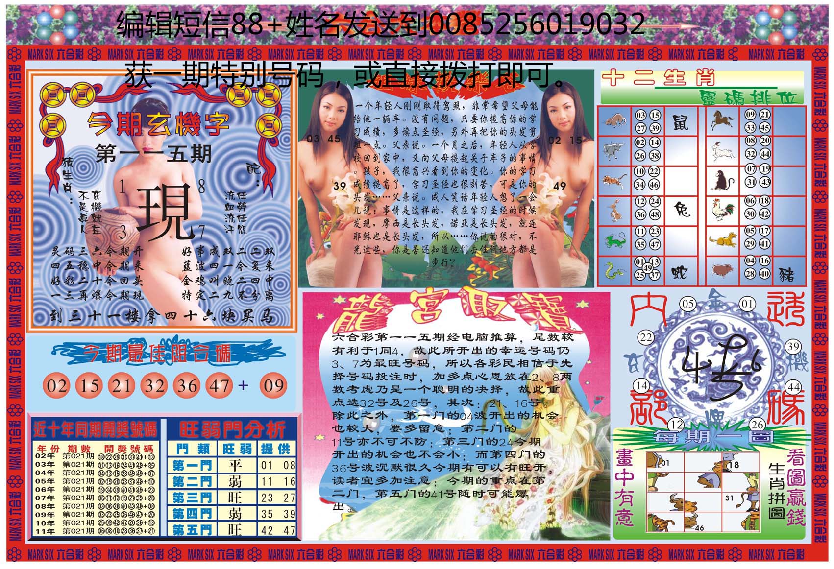 六合大本营