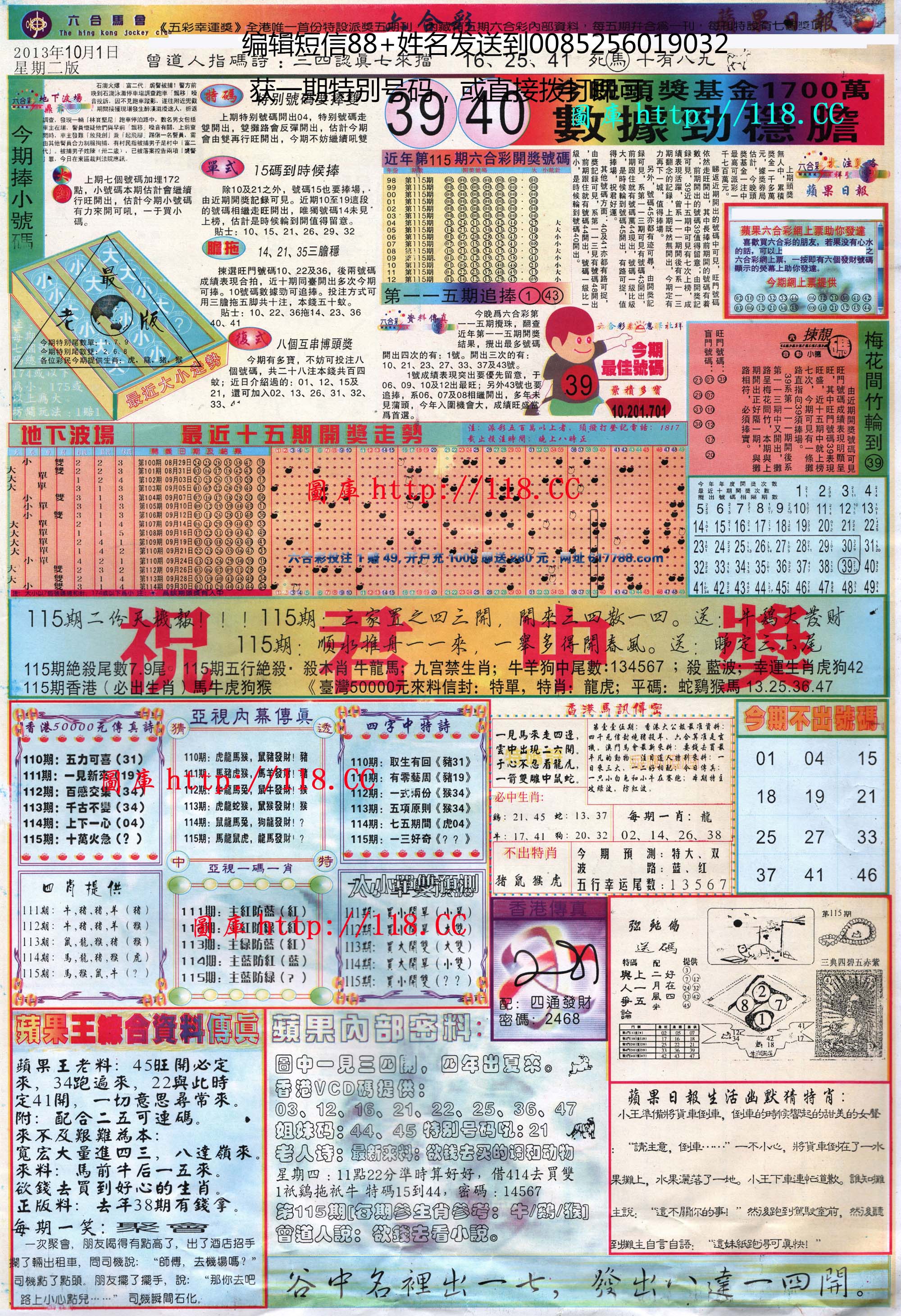 苹果日报
