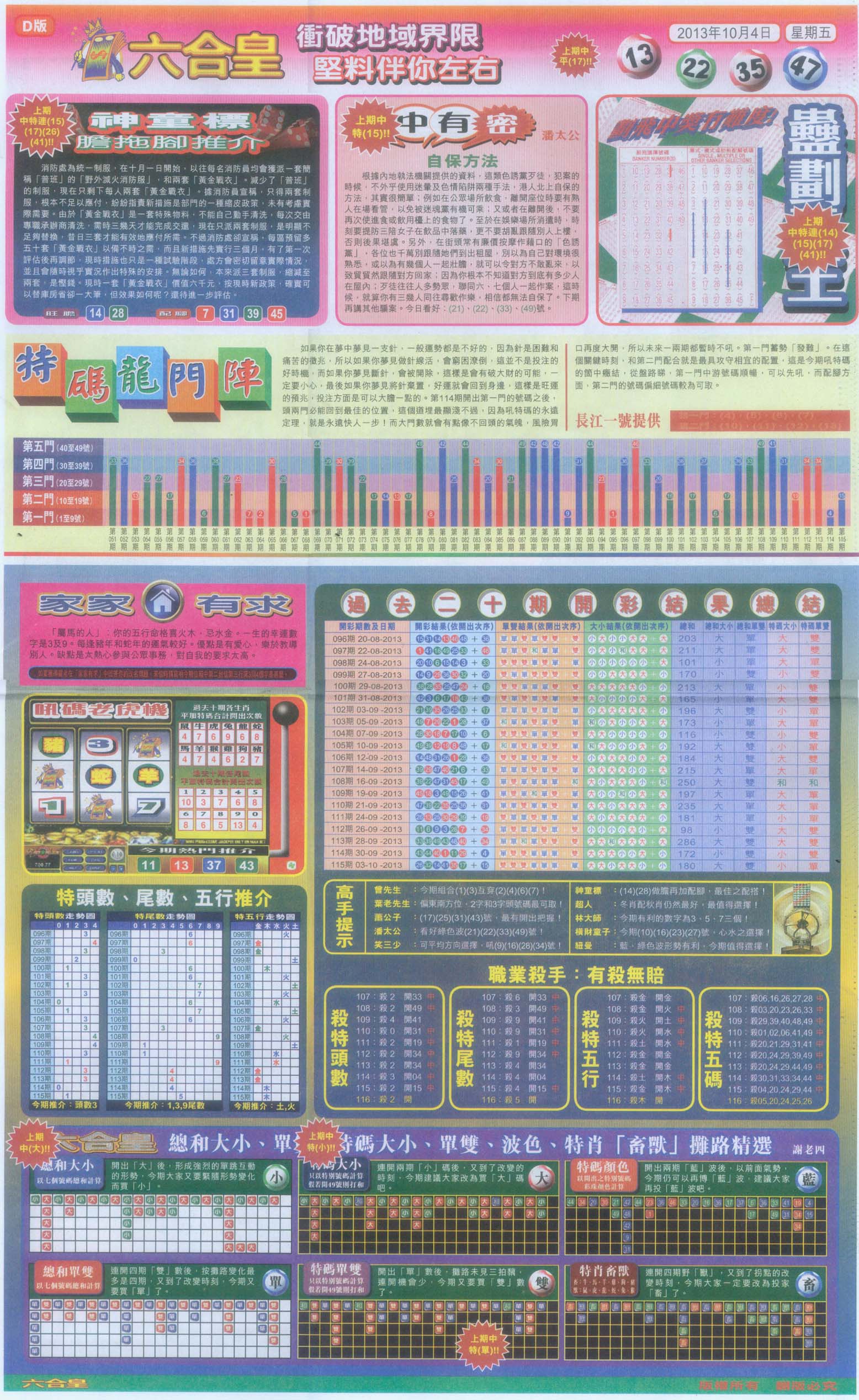 六合皇