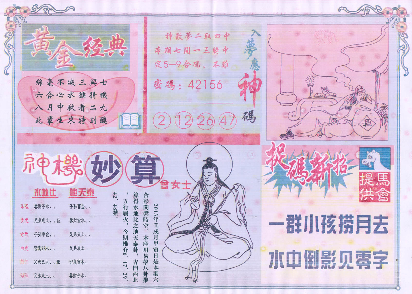 老版曾女士