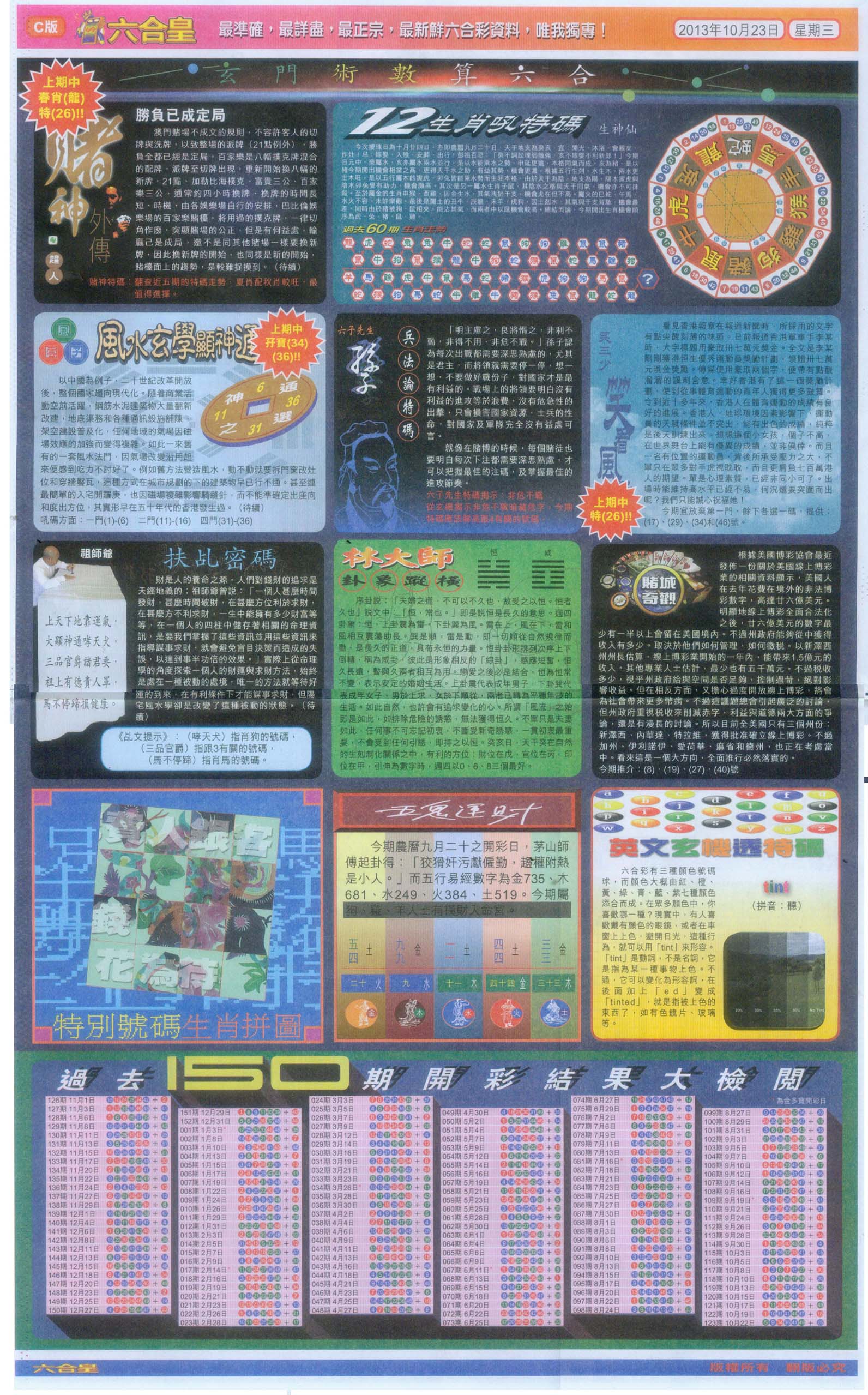 六合皇