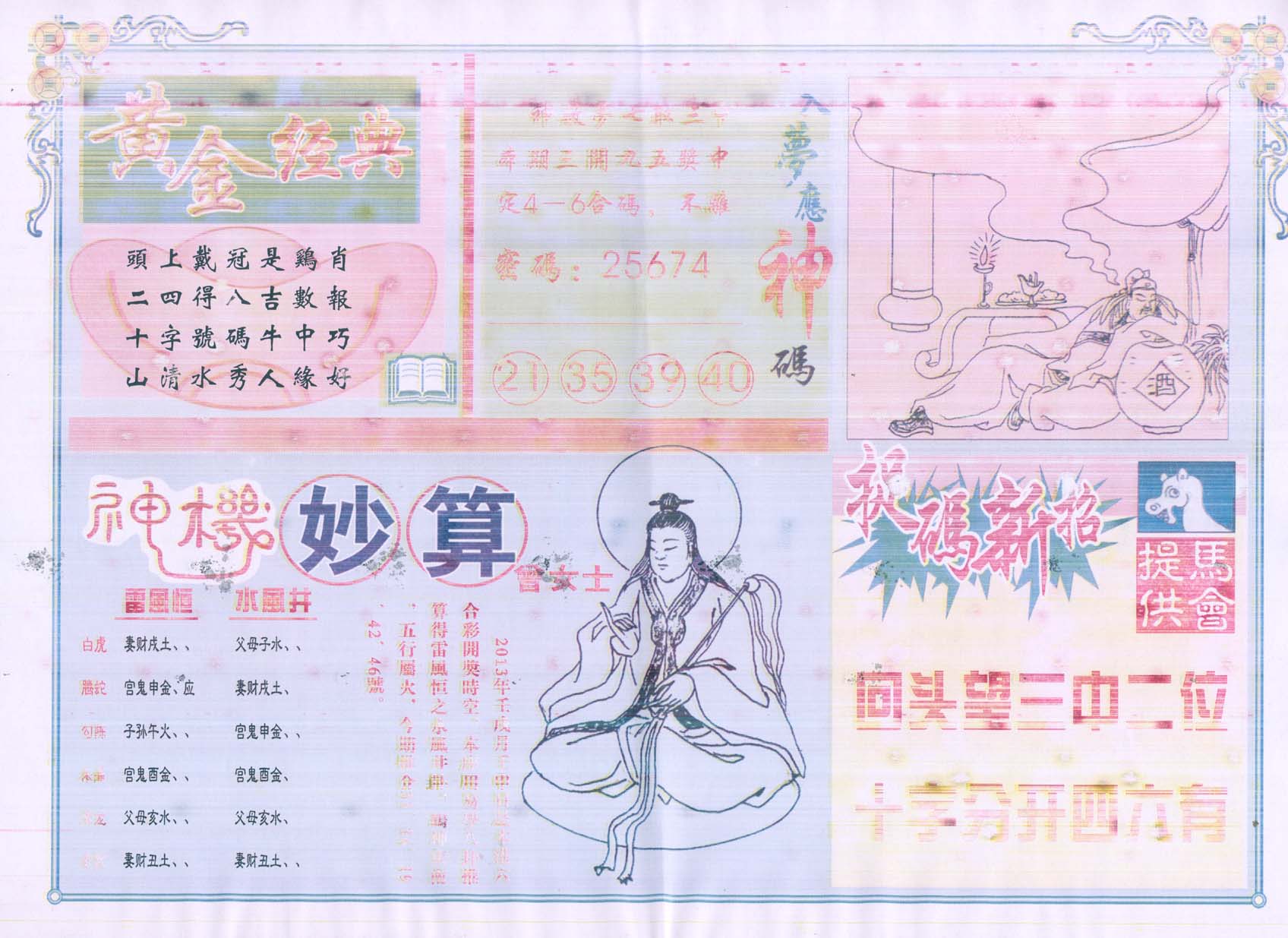 老版曾女士
