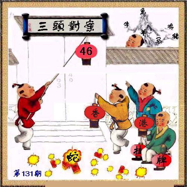 香港正挂挂牌