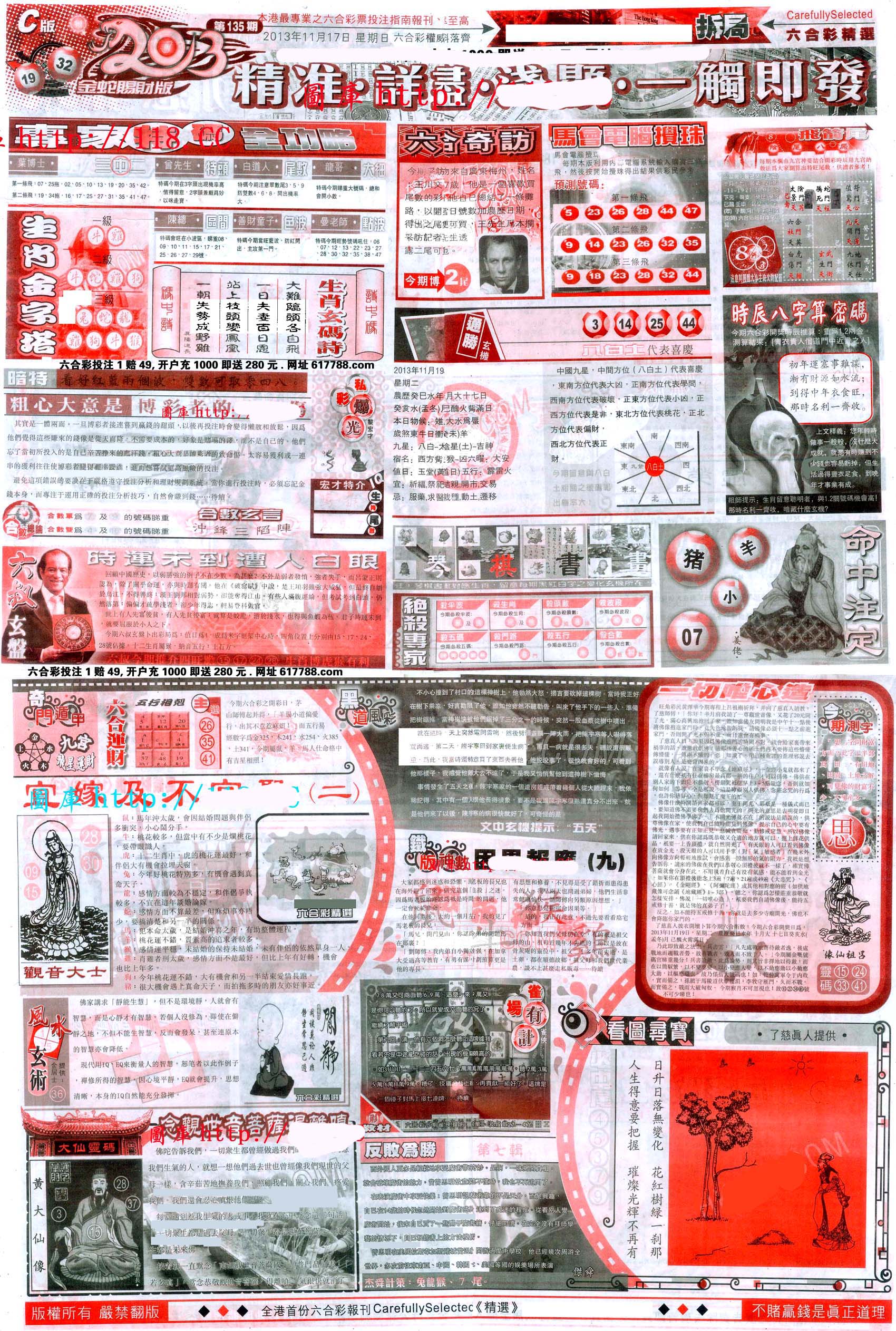 六合精选