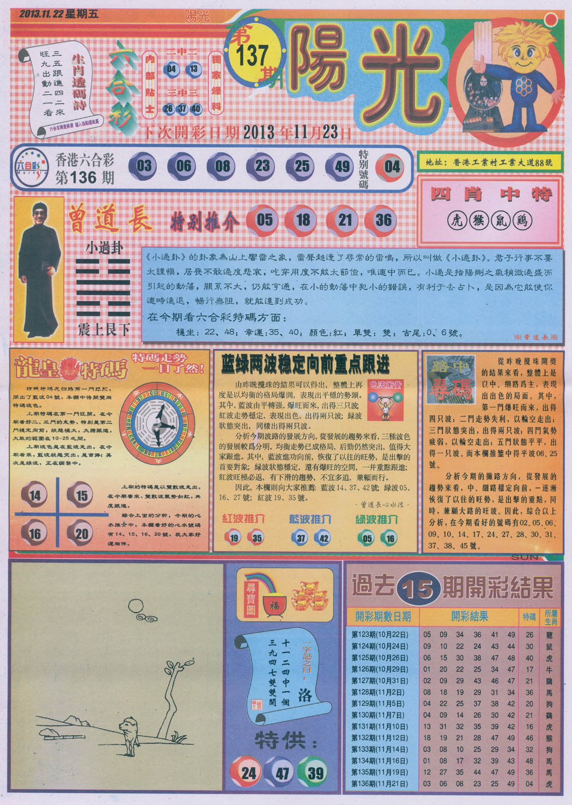 阳光