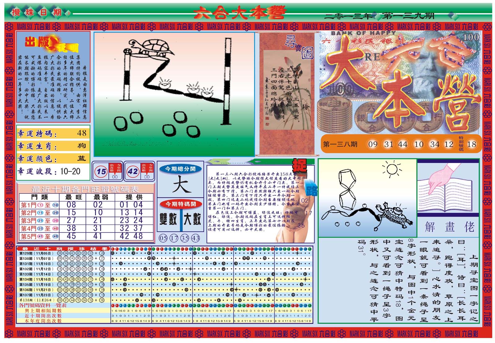 六合大本营