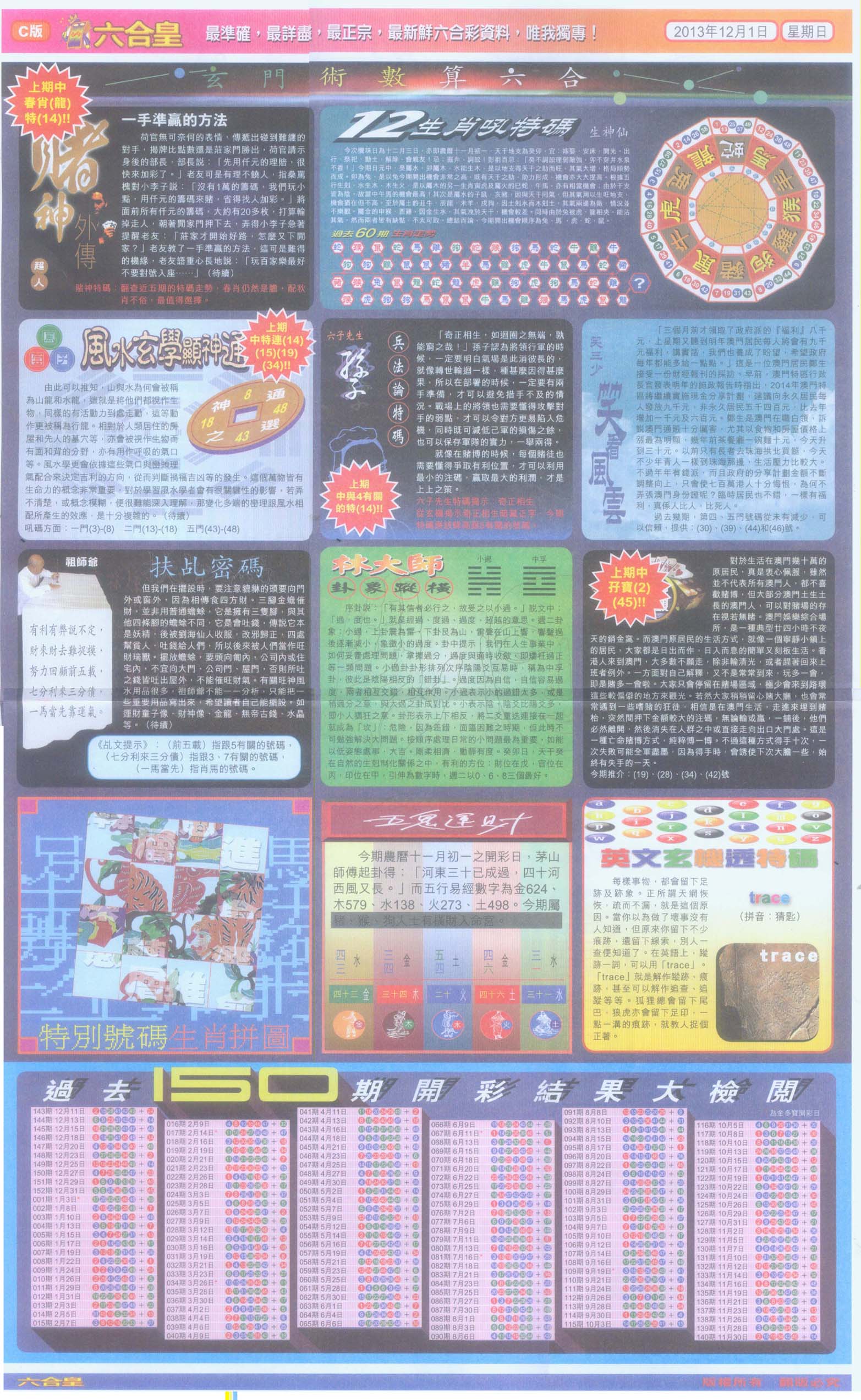 六合皇