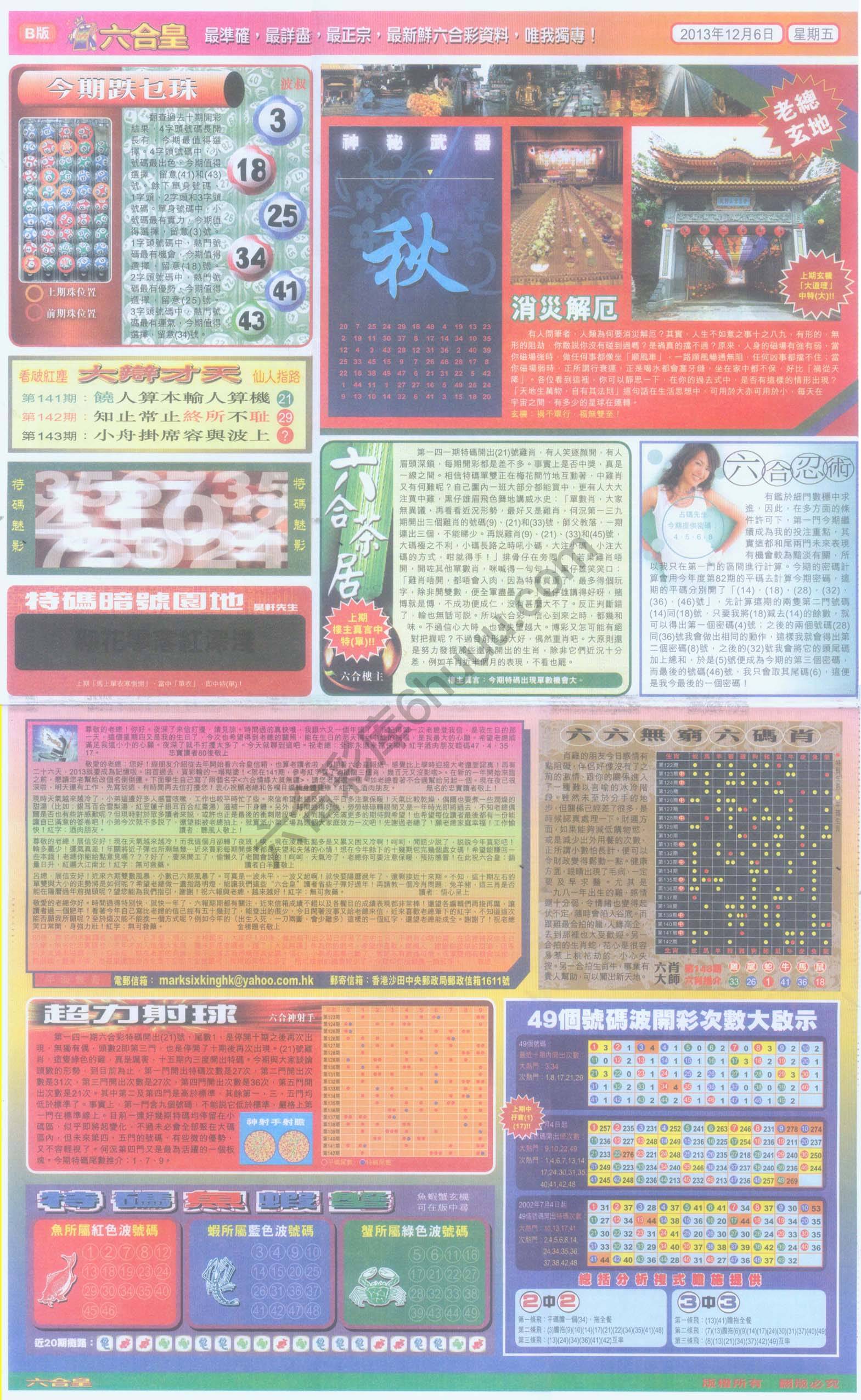 六合皇