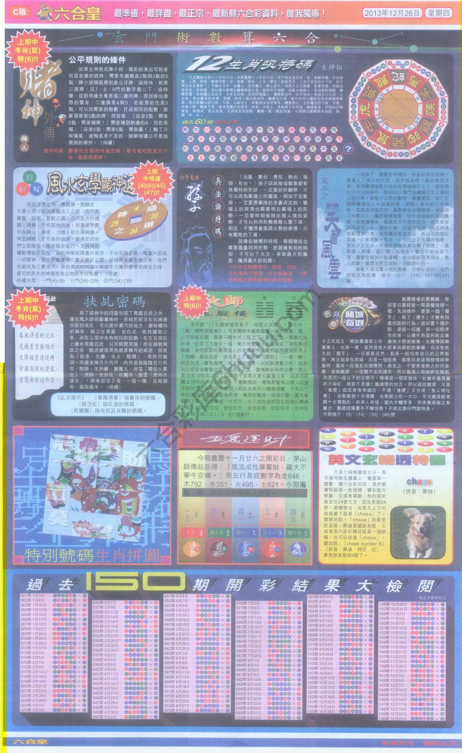 六合皇