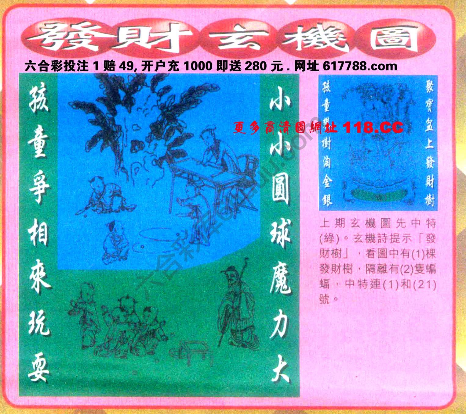 发财玄机图