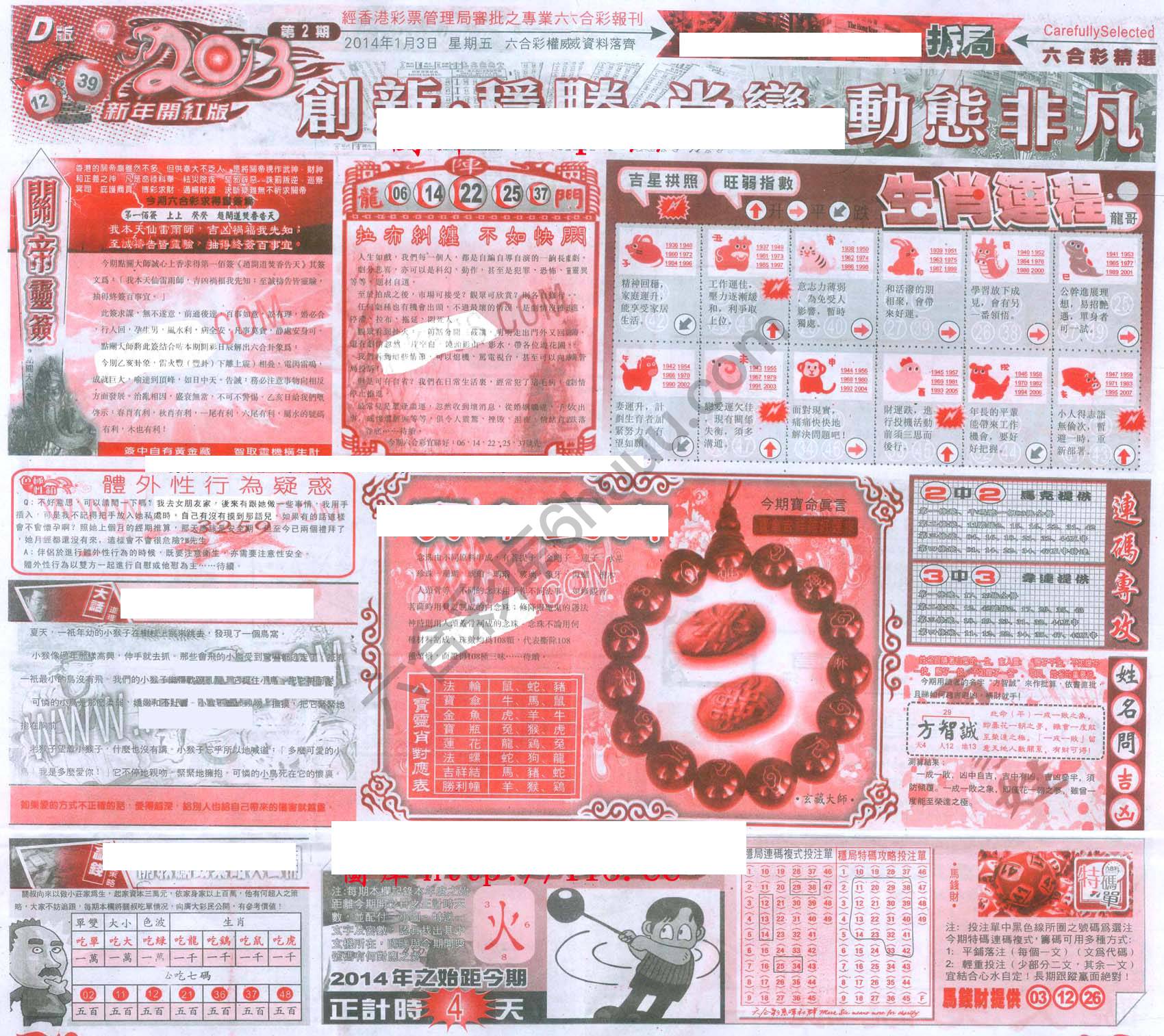 六合精选