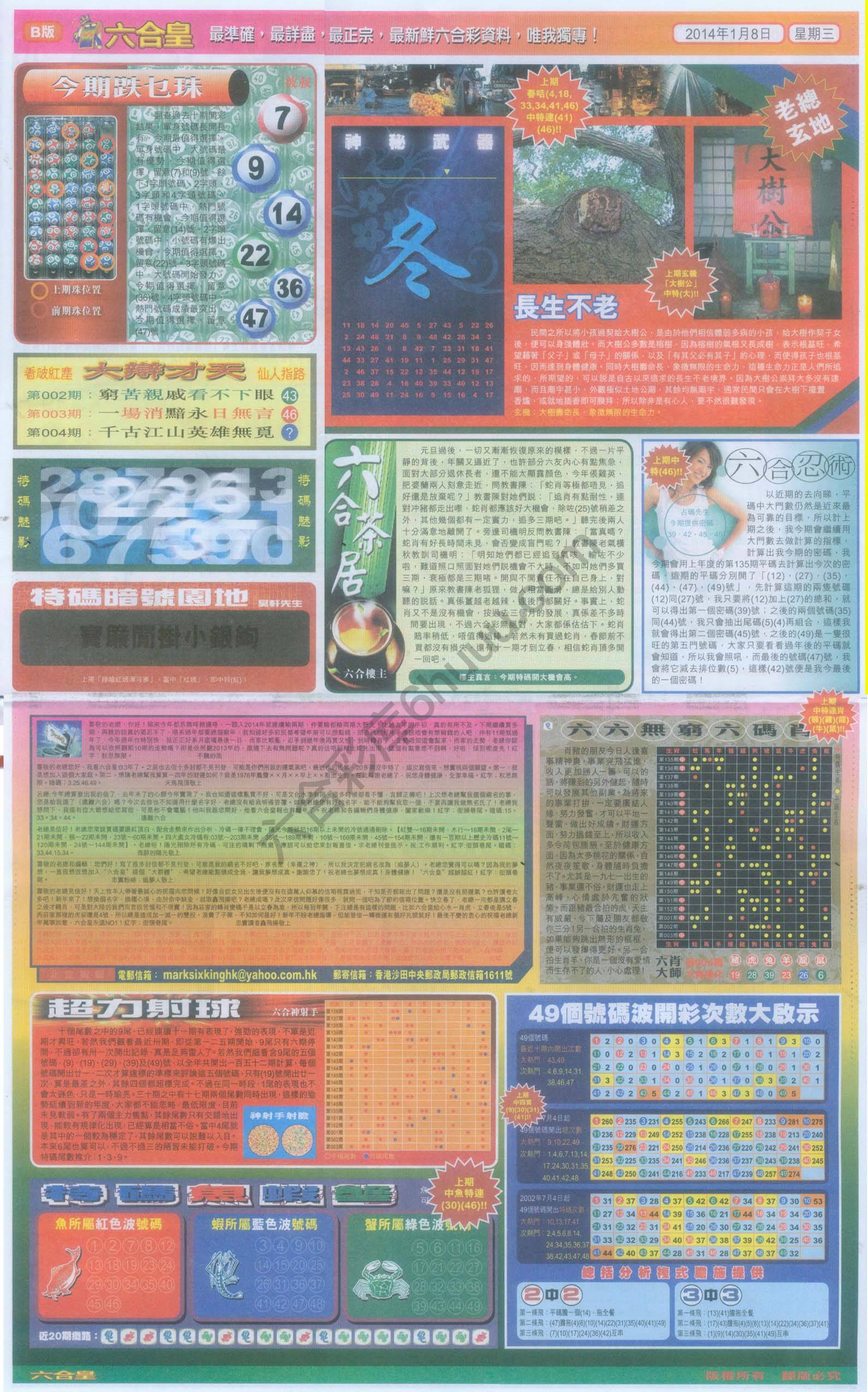 六合皇