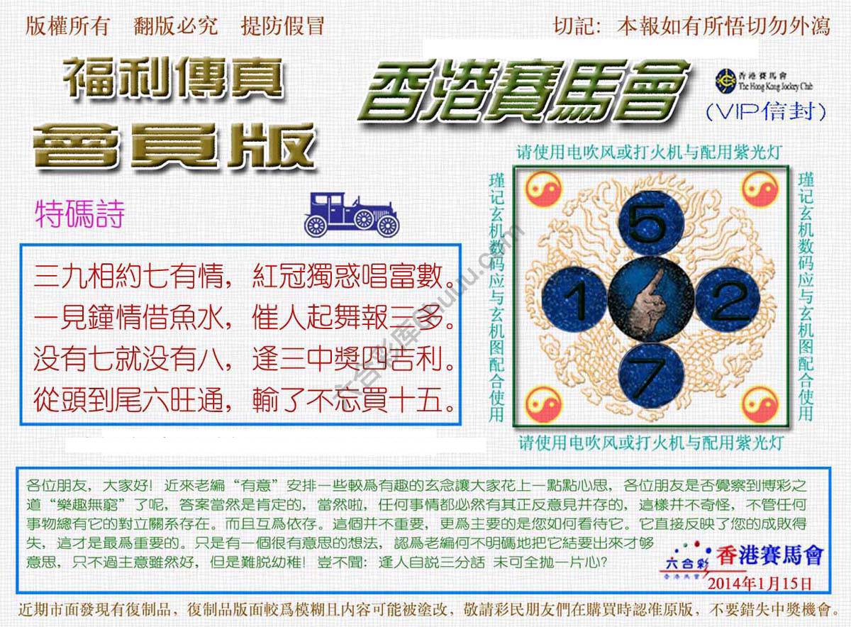福利传真