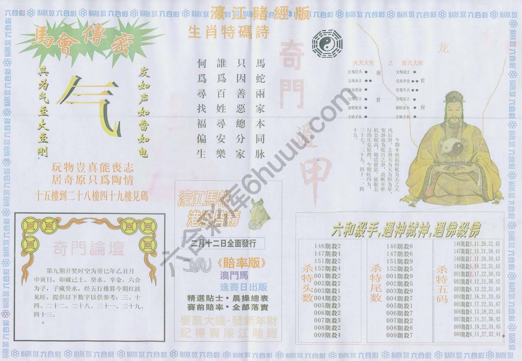 濠江赌经