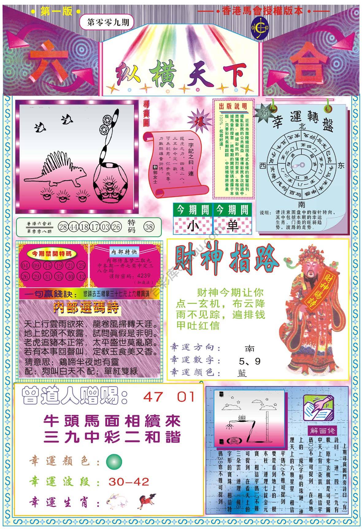 纵横天下