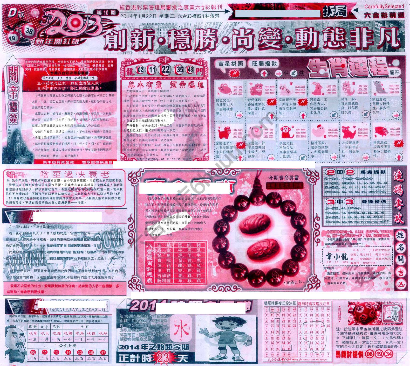 六合精选