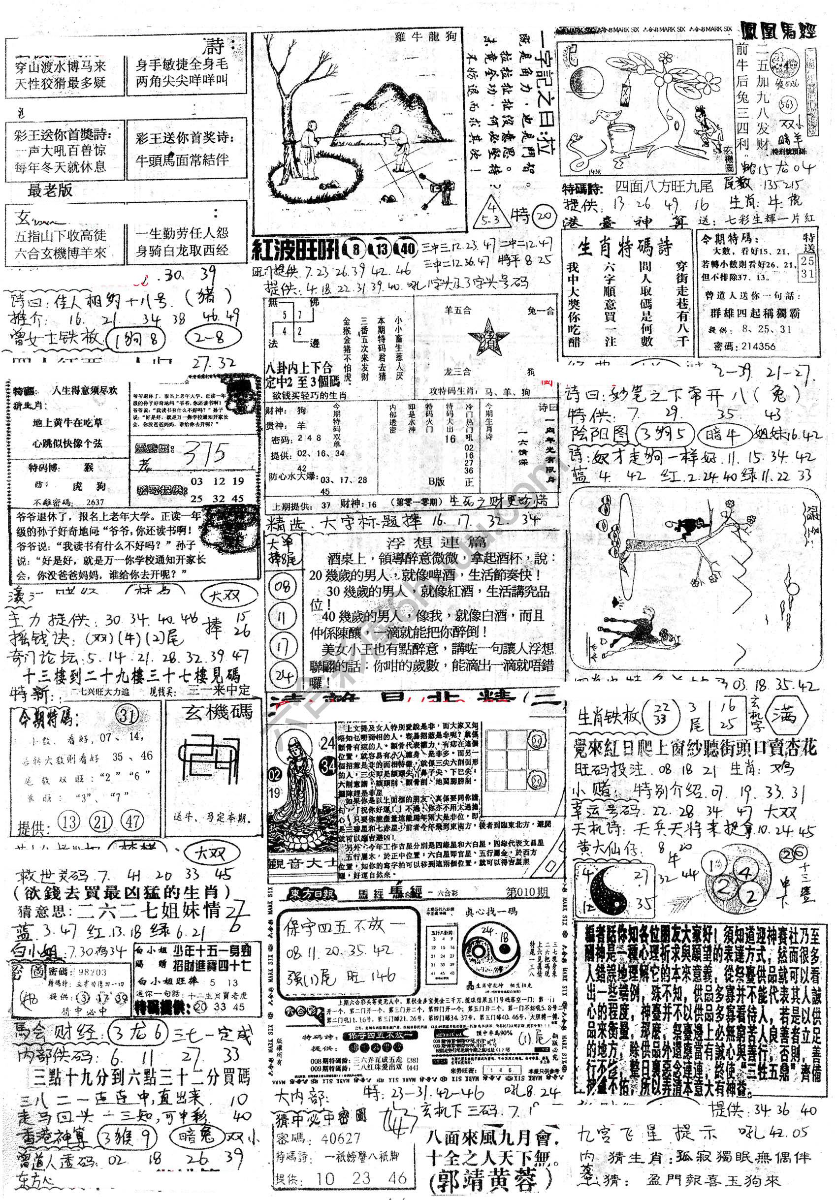 正手写