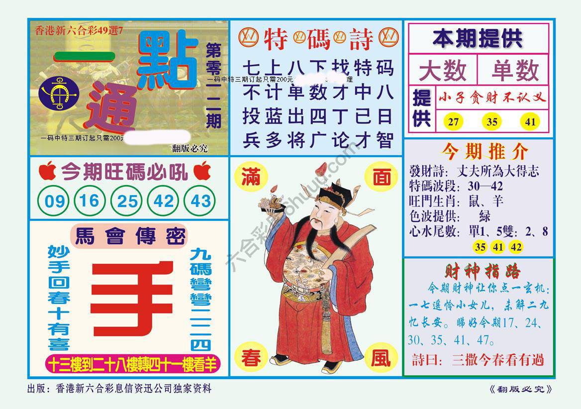 一点通