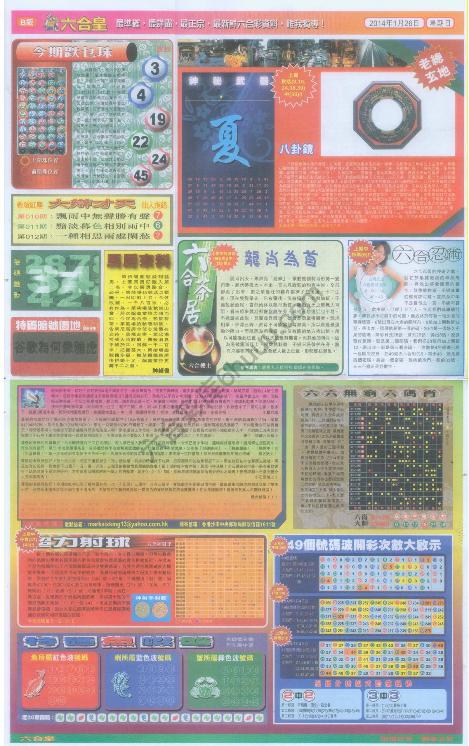 六合皇