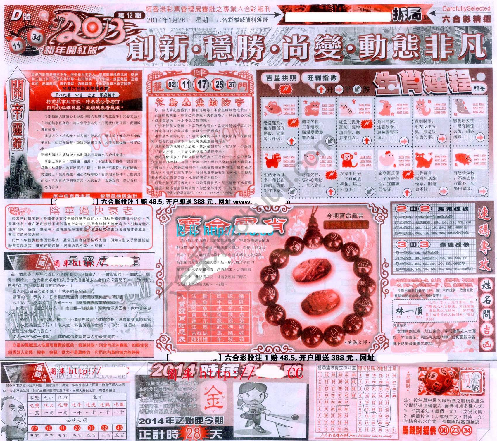 六合精选