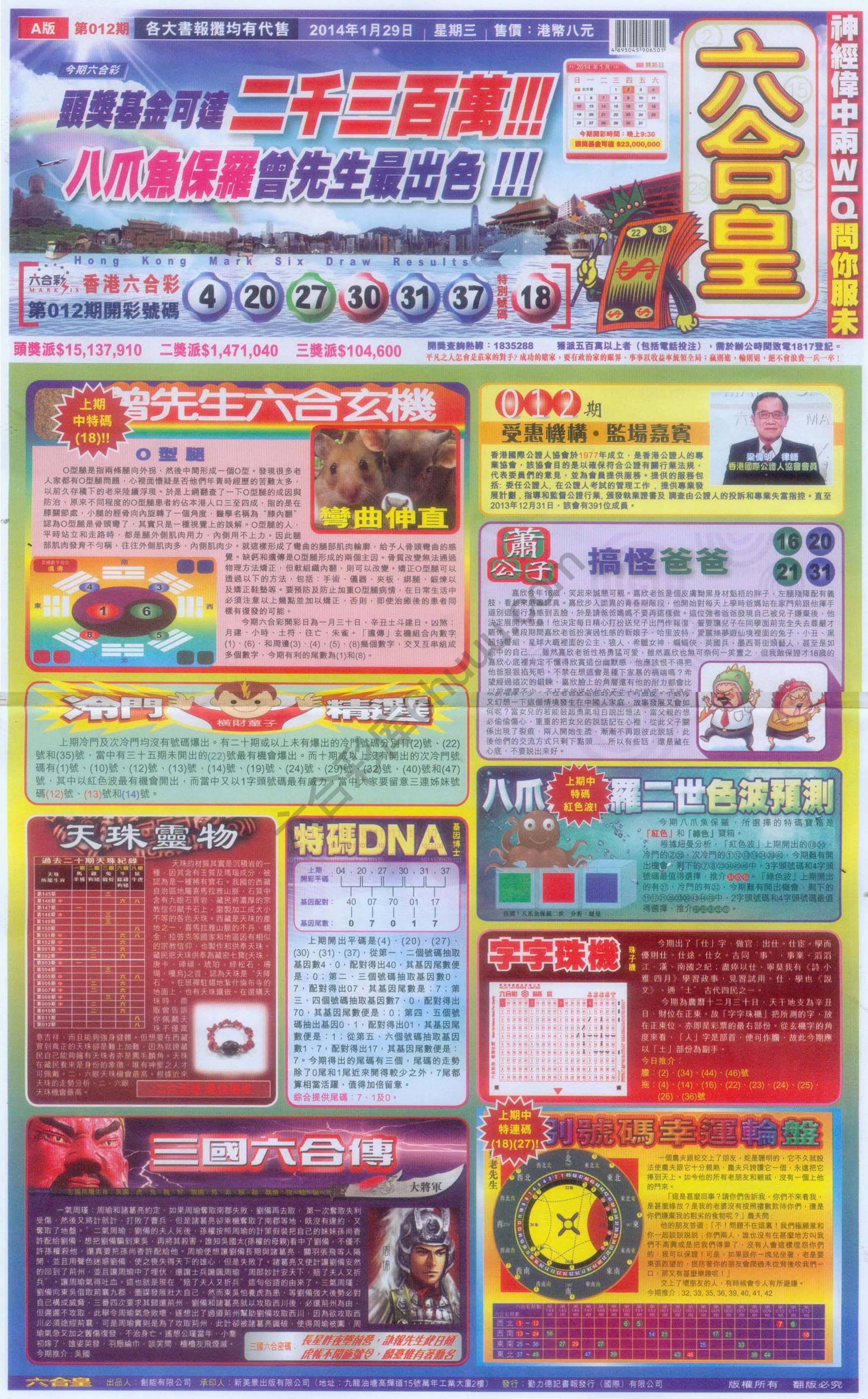 六合皇