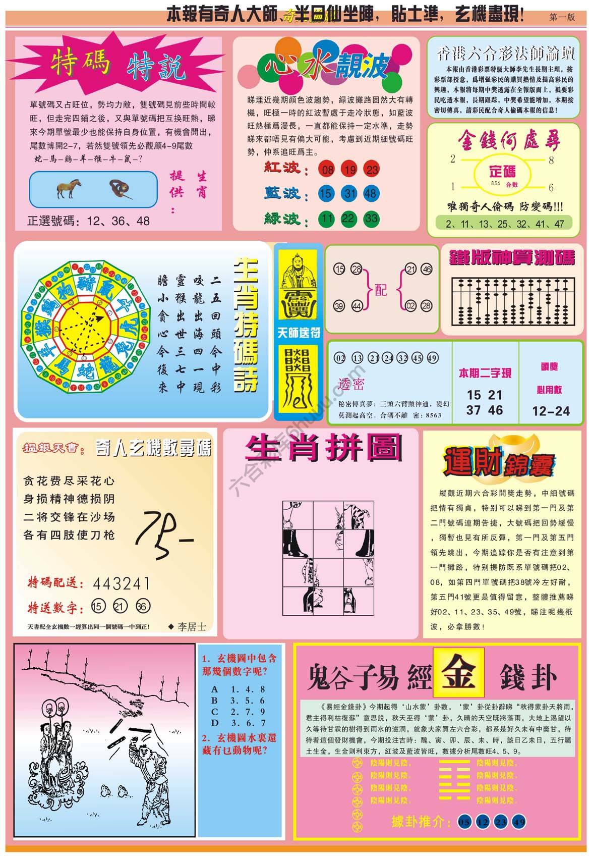 奇人偷码