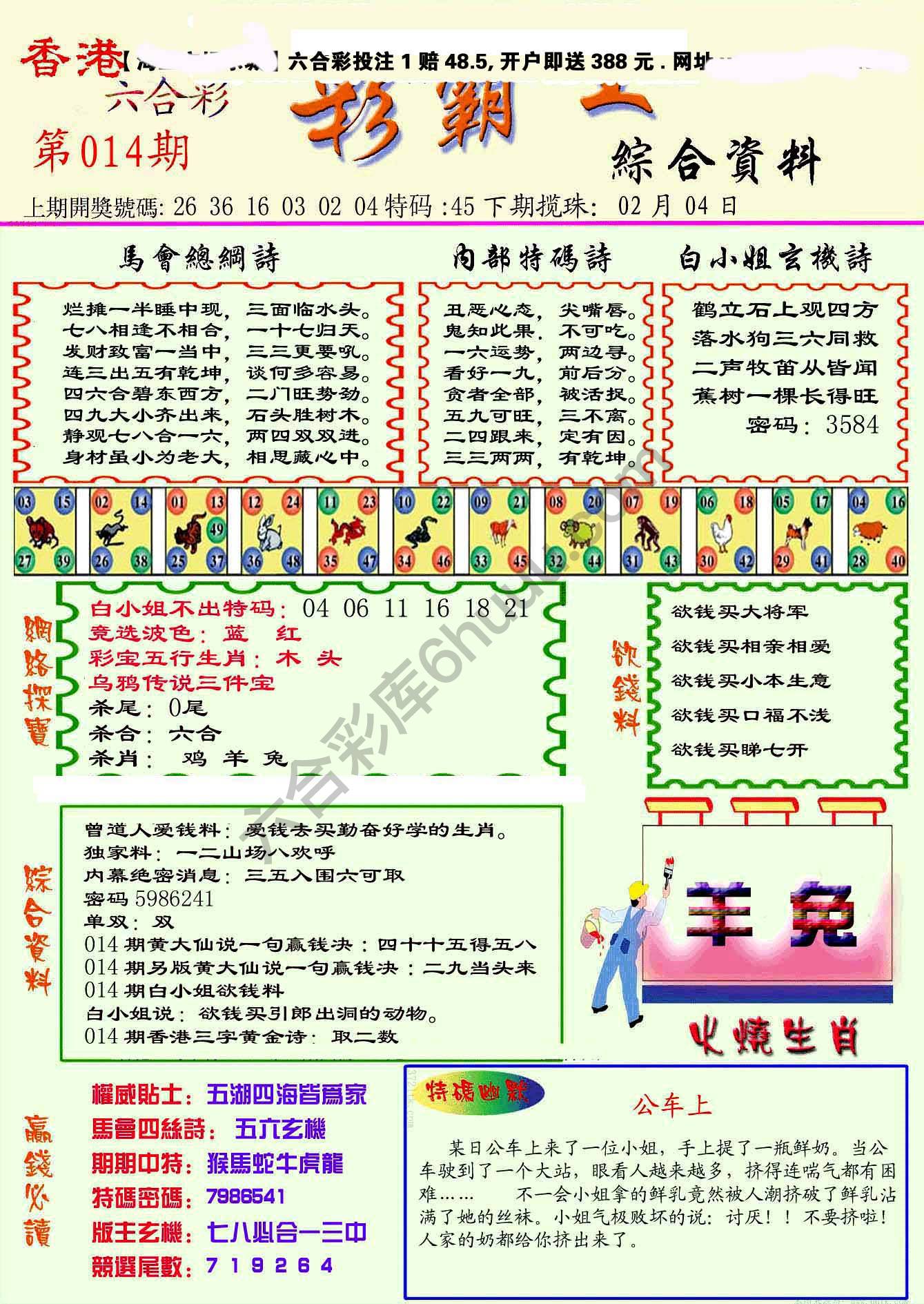彩霸王