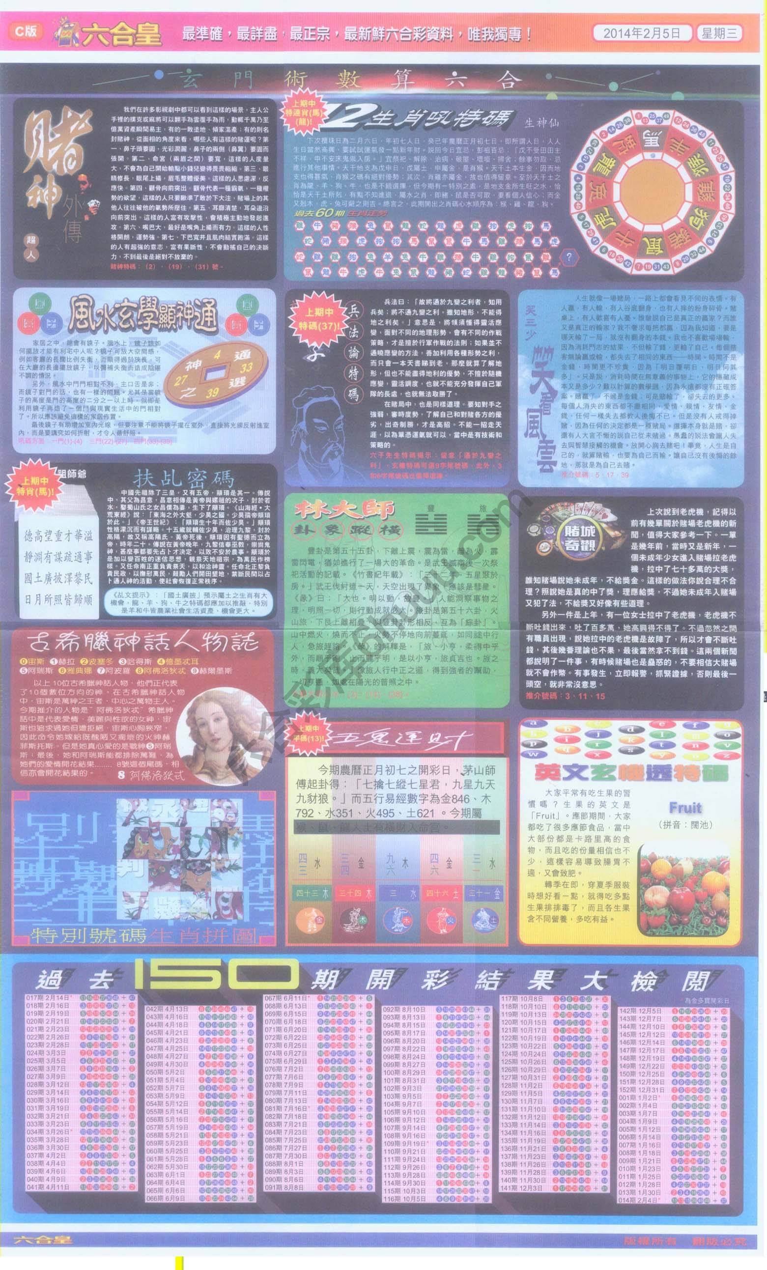 六合皇