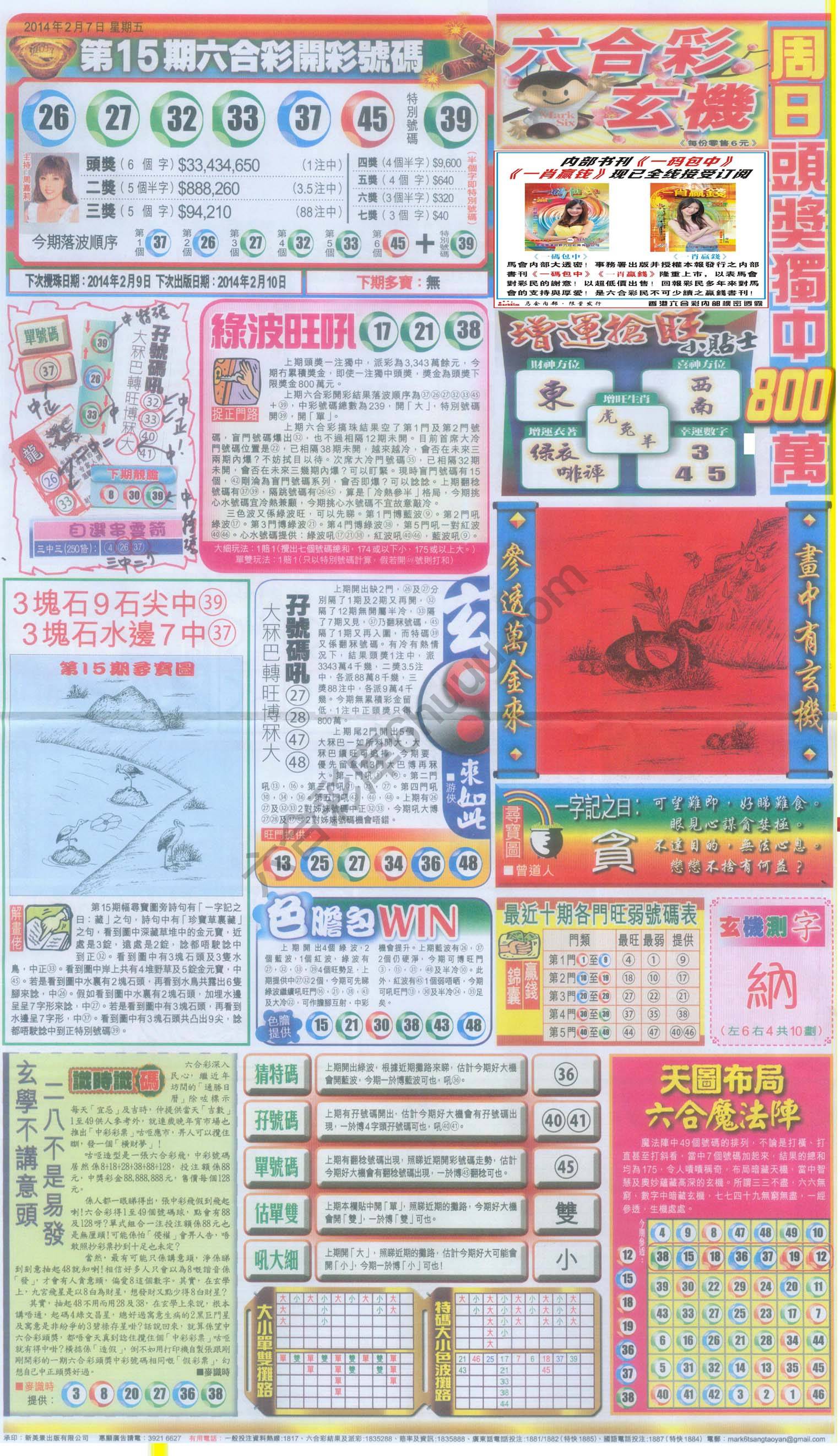 跑狗图