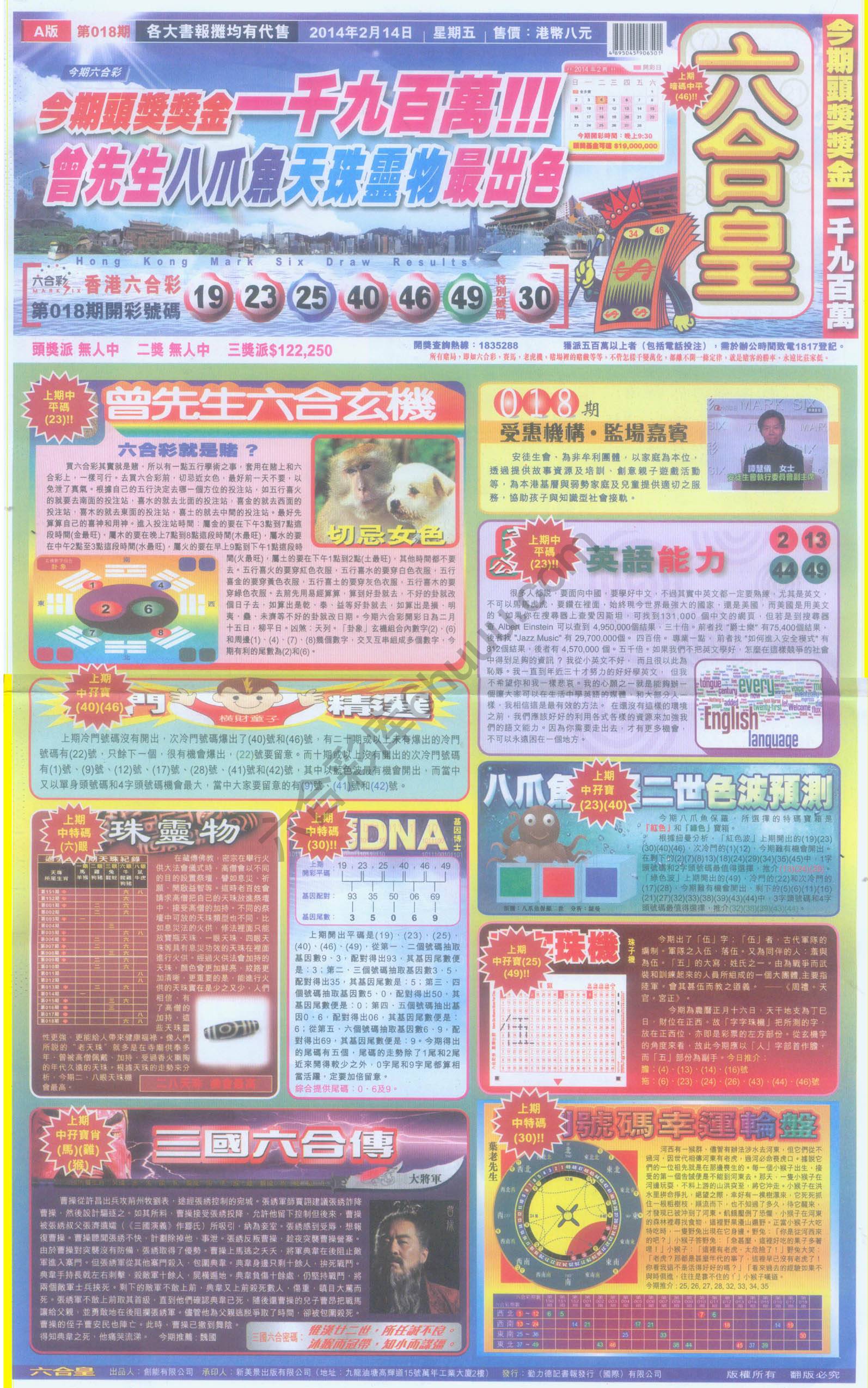 六合皇
