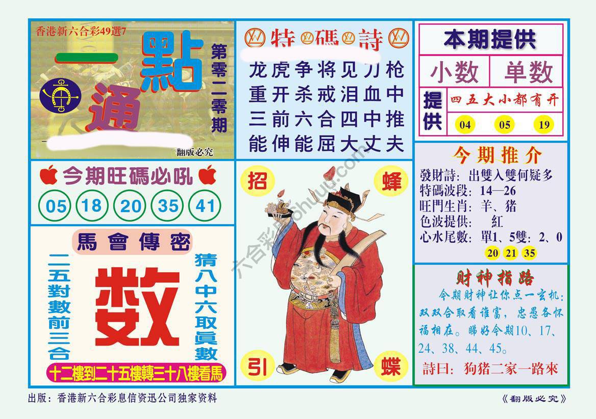 一点通