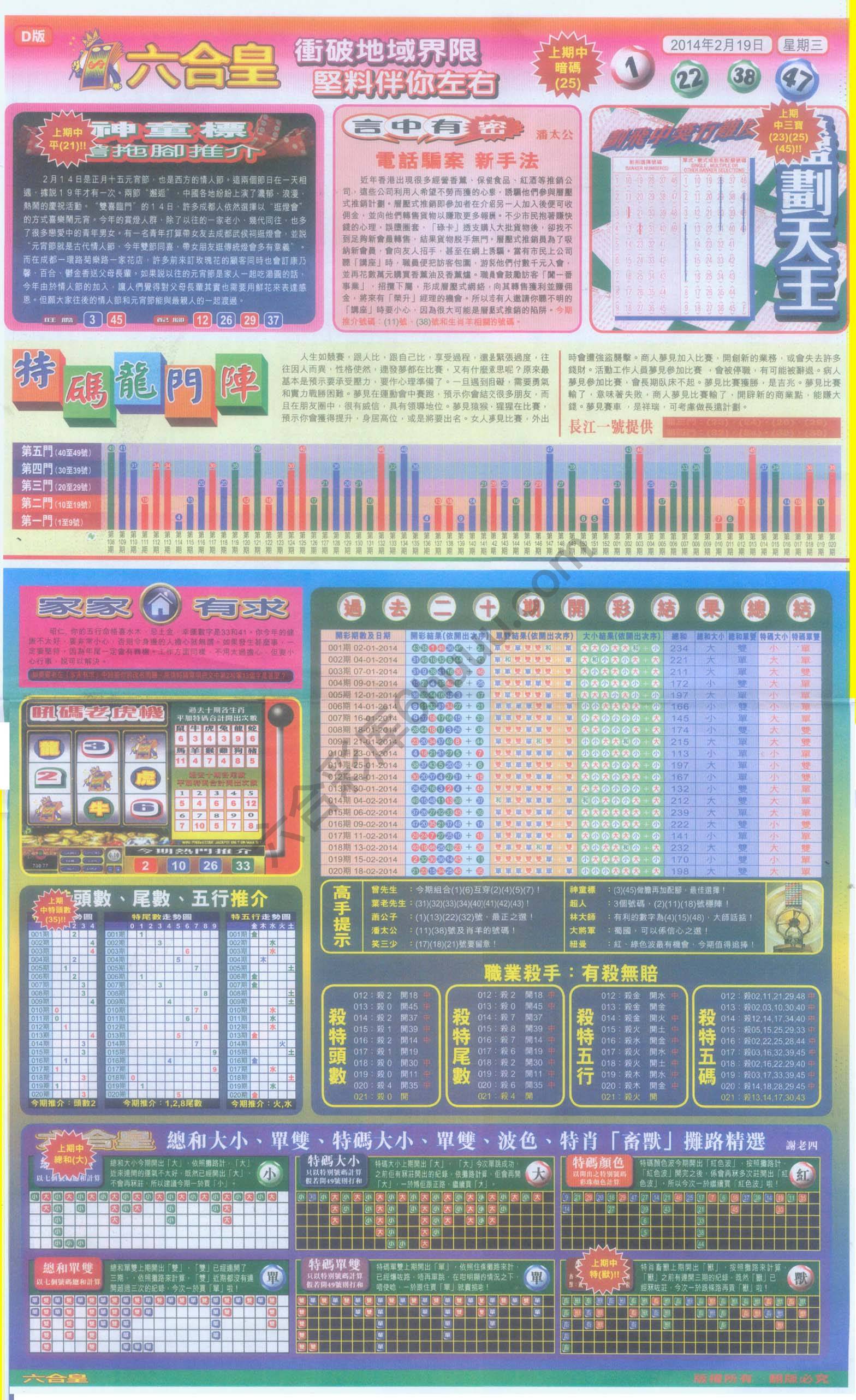 六合皇