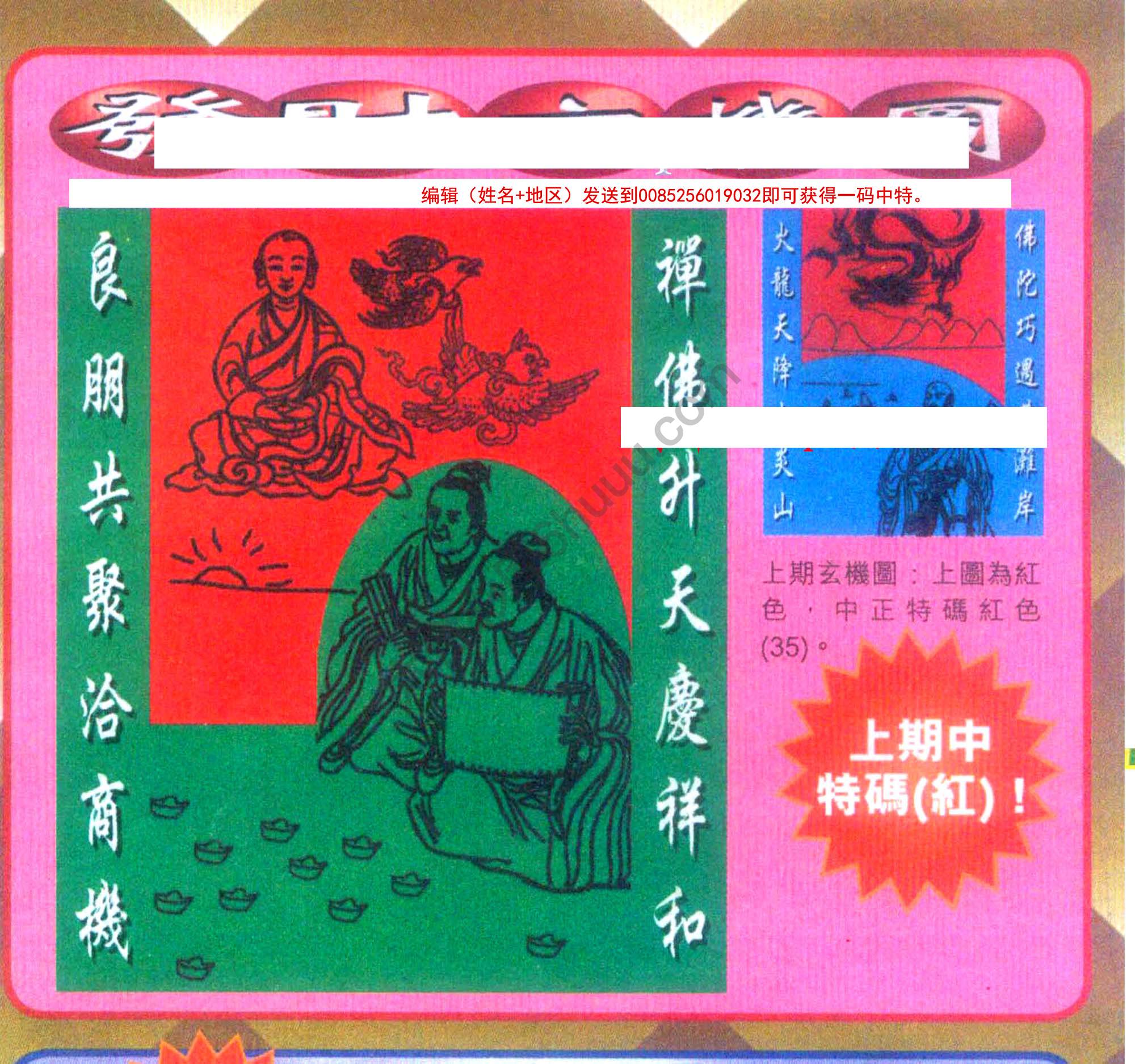 发财玄机图