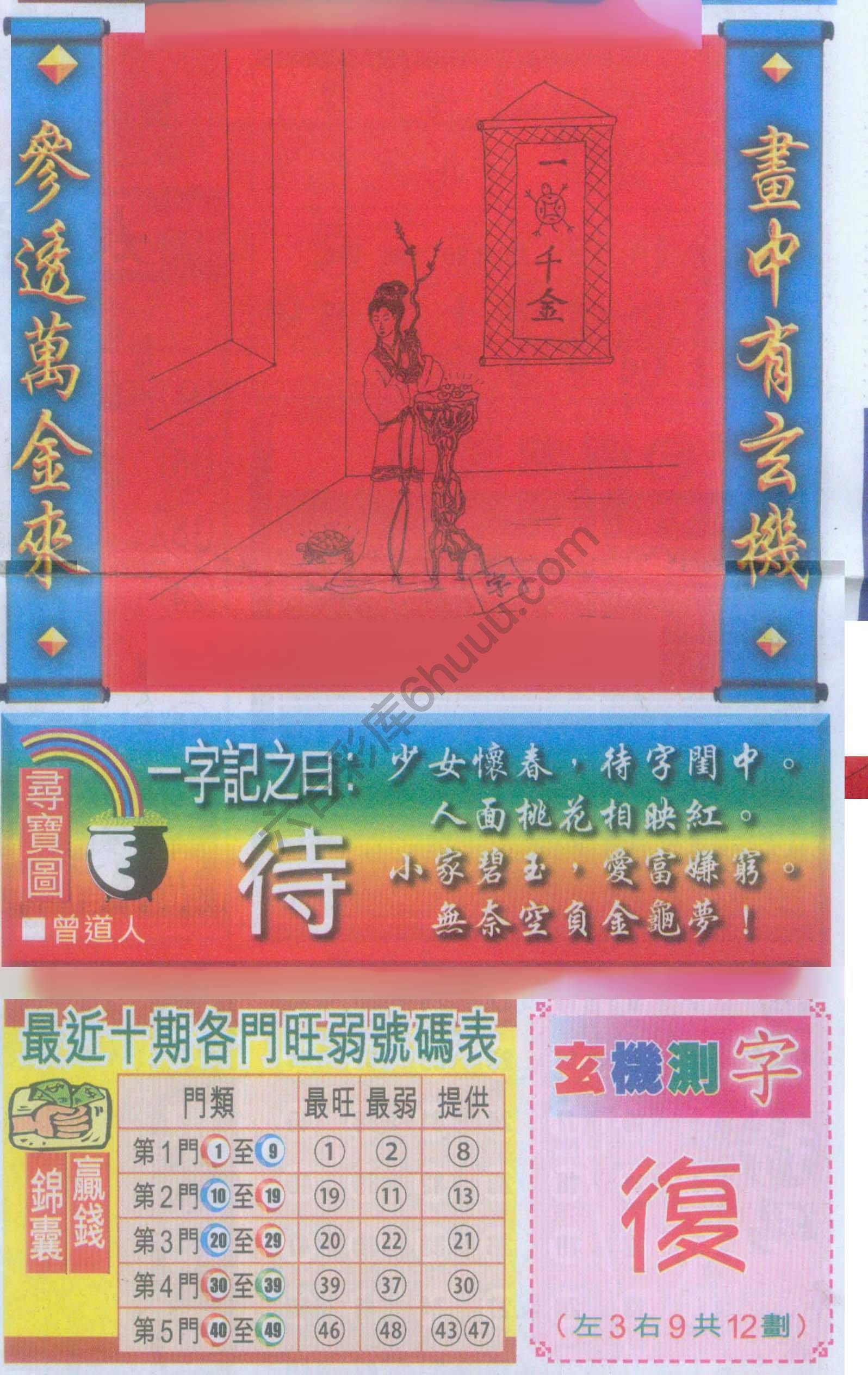 高清跑狗图
