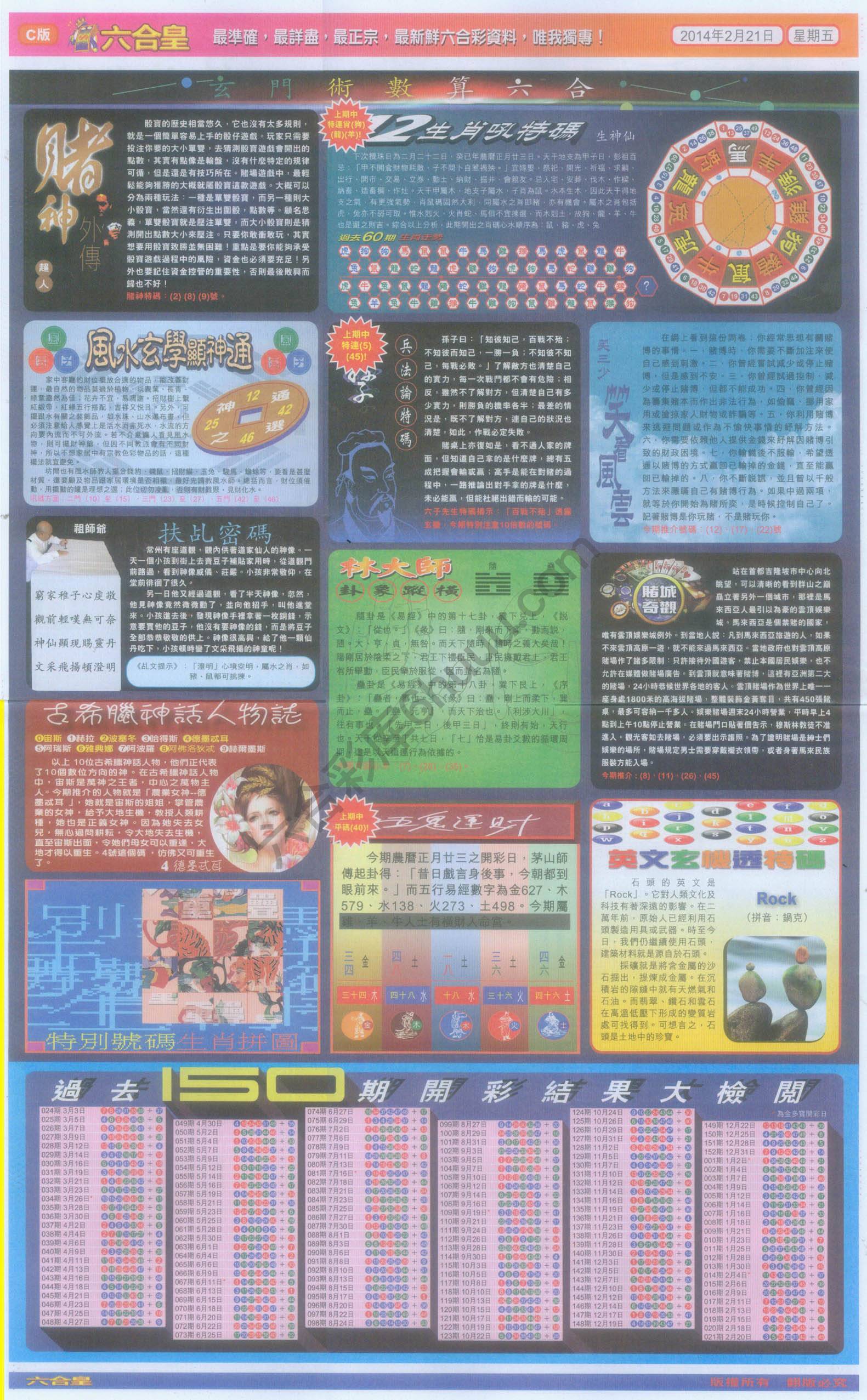 六合皇