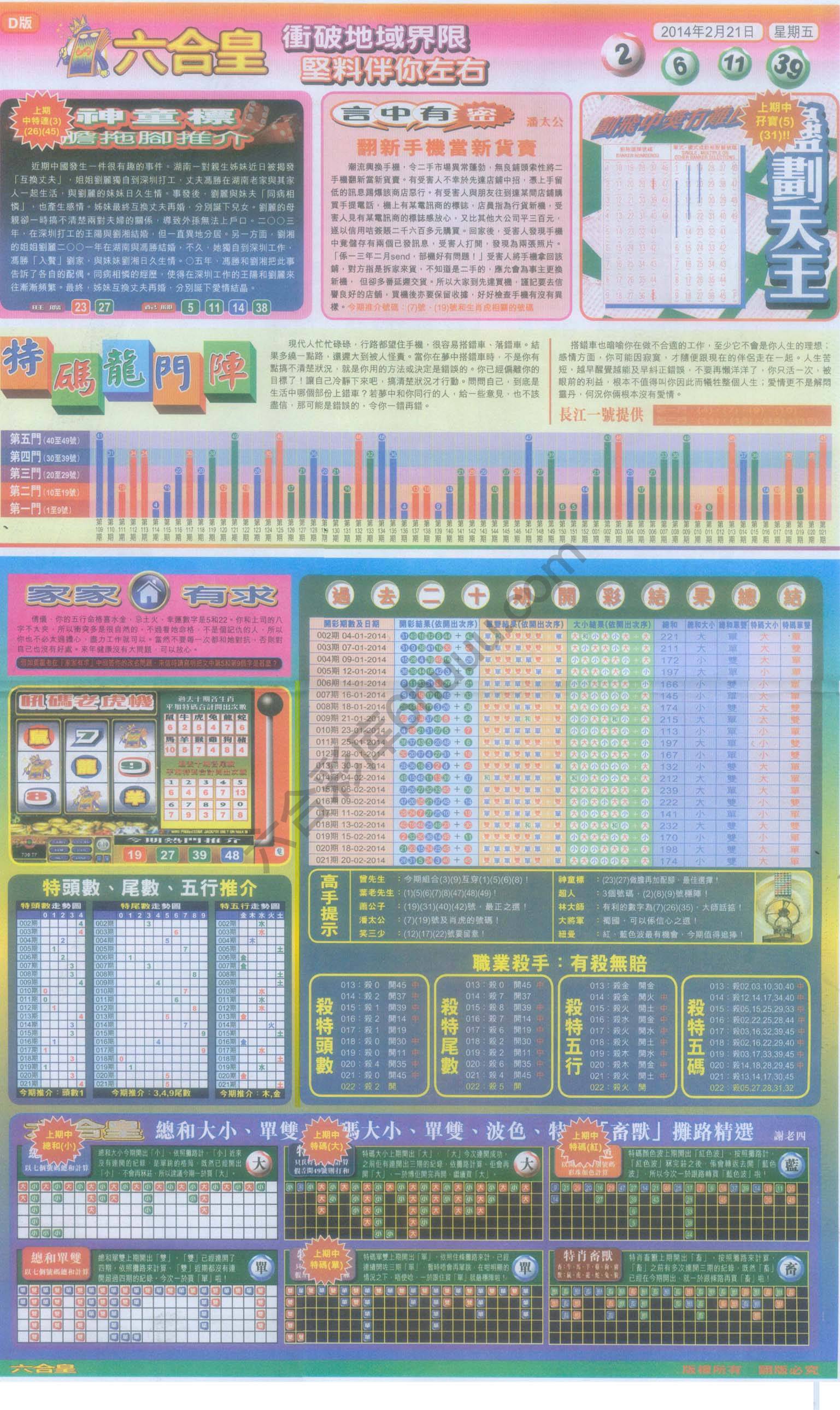 六合皇