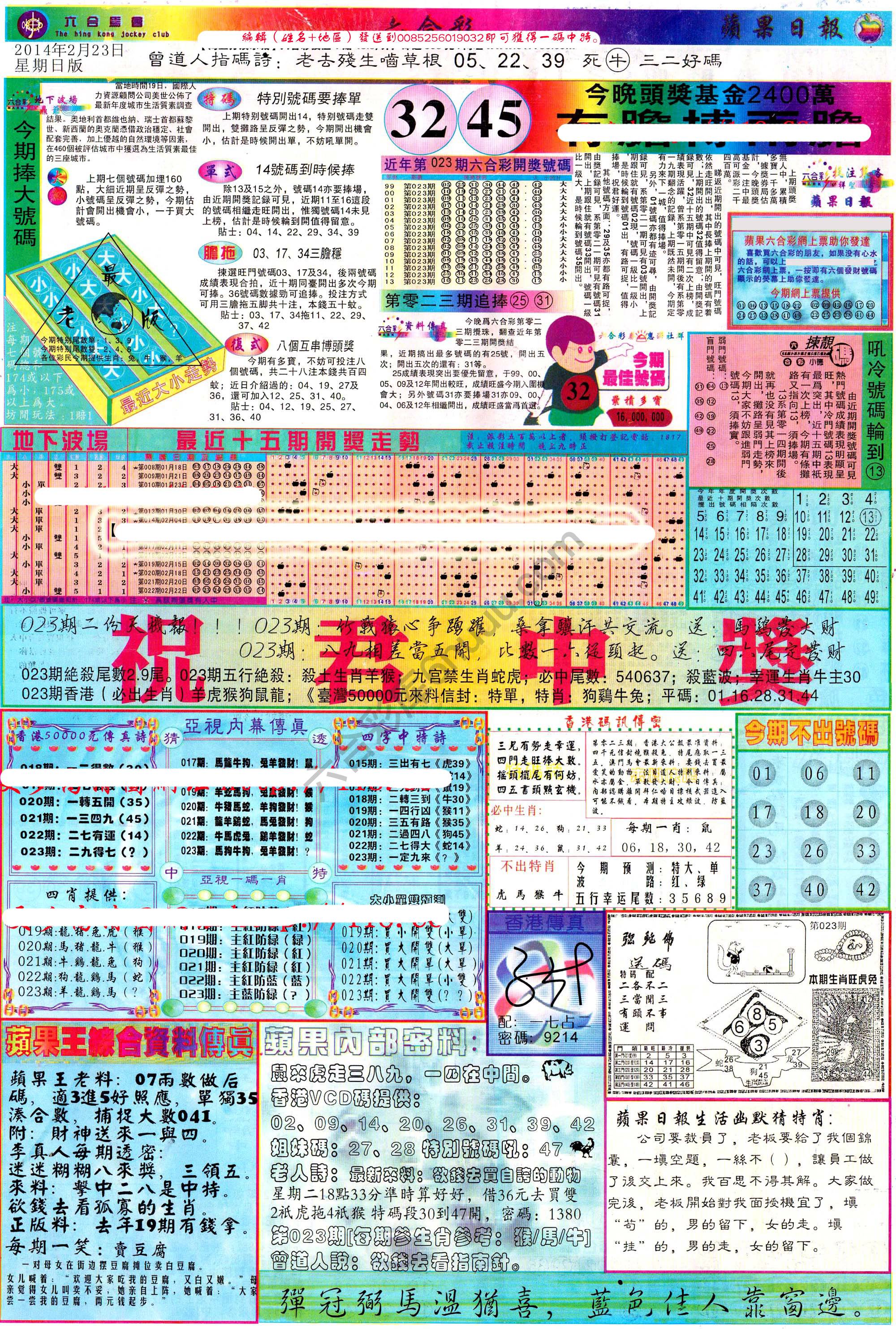苹果日报