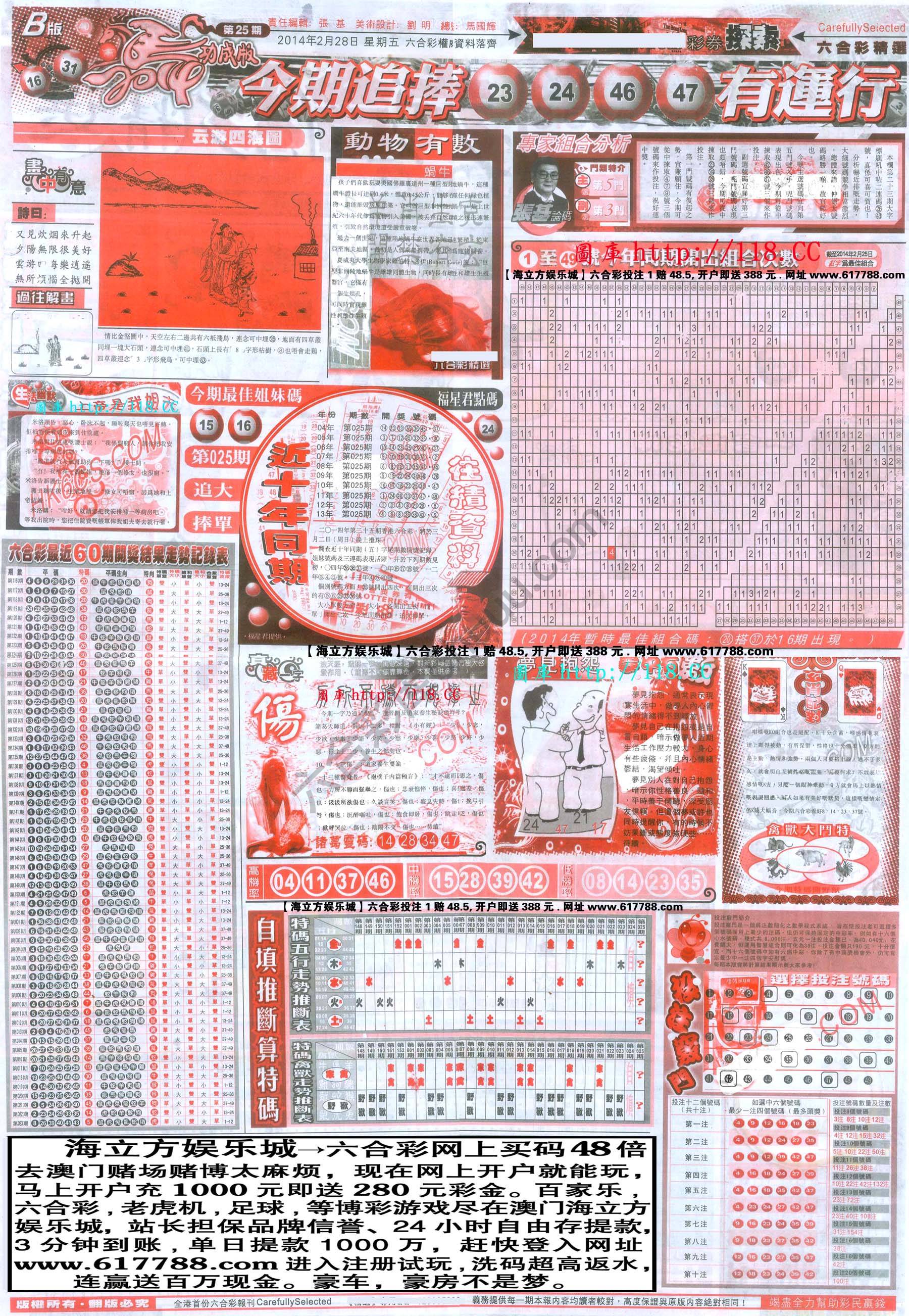 六合精选